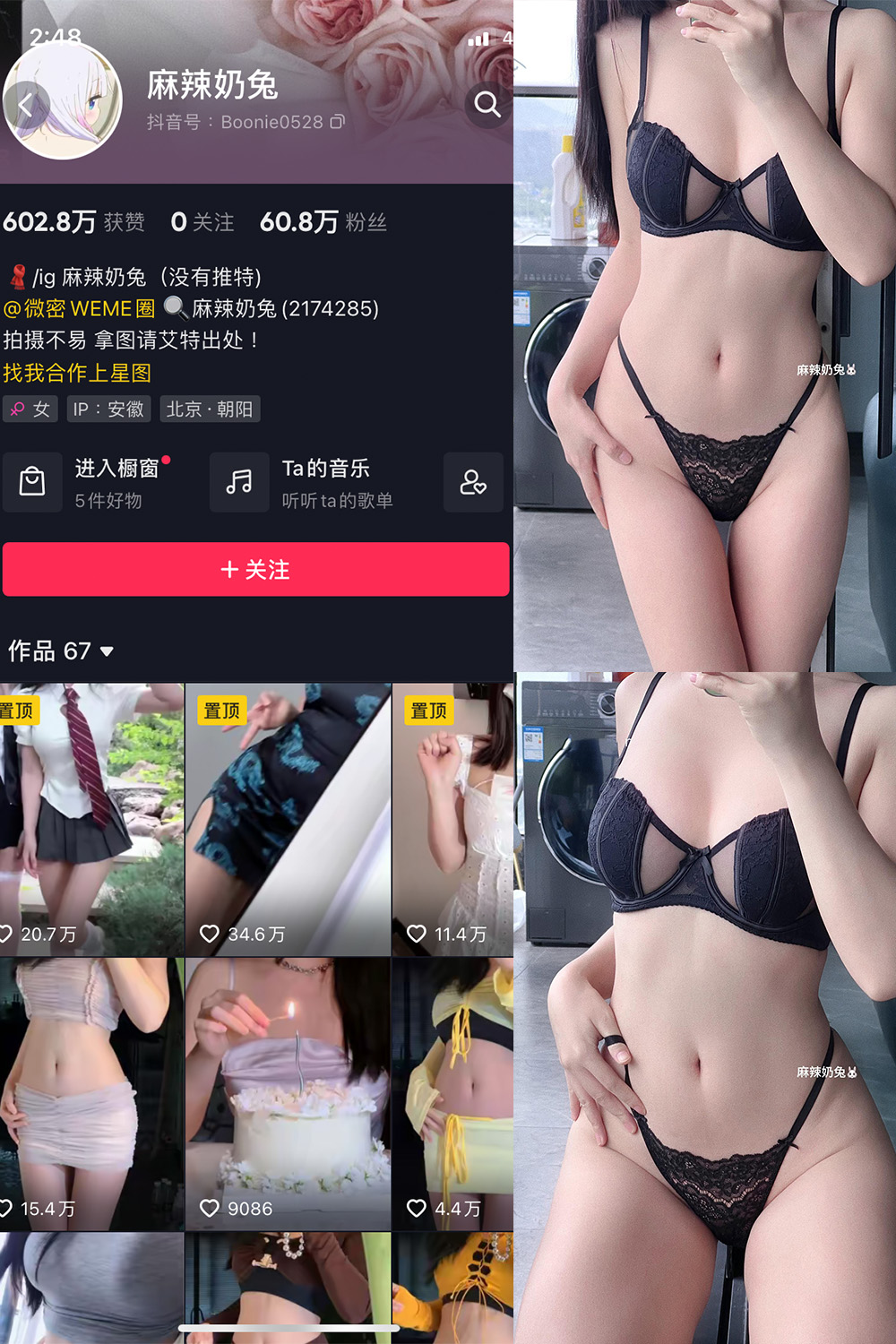 【在线看】抖音 麻辣奶兔 微密圈 NO.044期 【10P】 - XZWang-写真网-XZWang-写真网