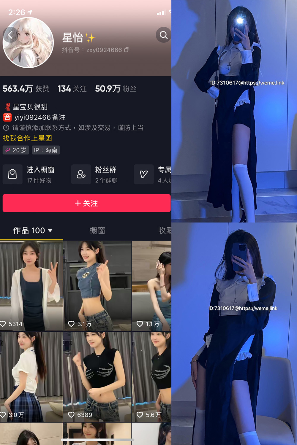 【在线看】抖音 星怡很甜 微密圈 NO.001-007期 - XZWang-写真网-XZWang-写真网