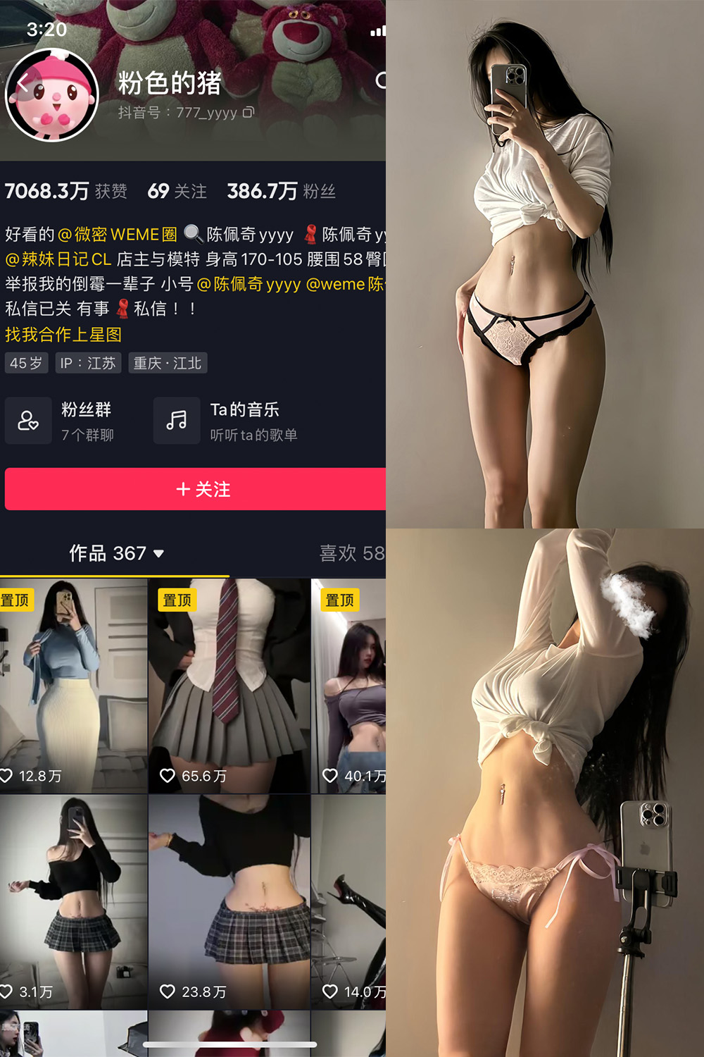 【在线看】抖音 粉色的猪 微密圈 NO.001-026期 - XZWang-写真网-XZWang-写真网