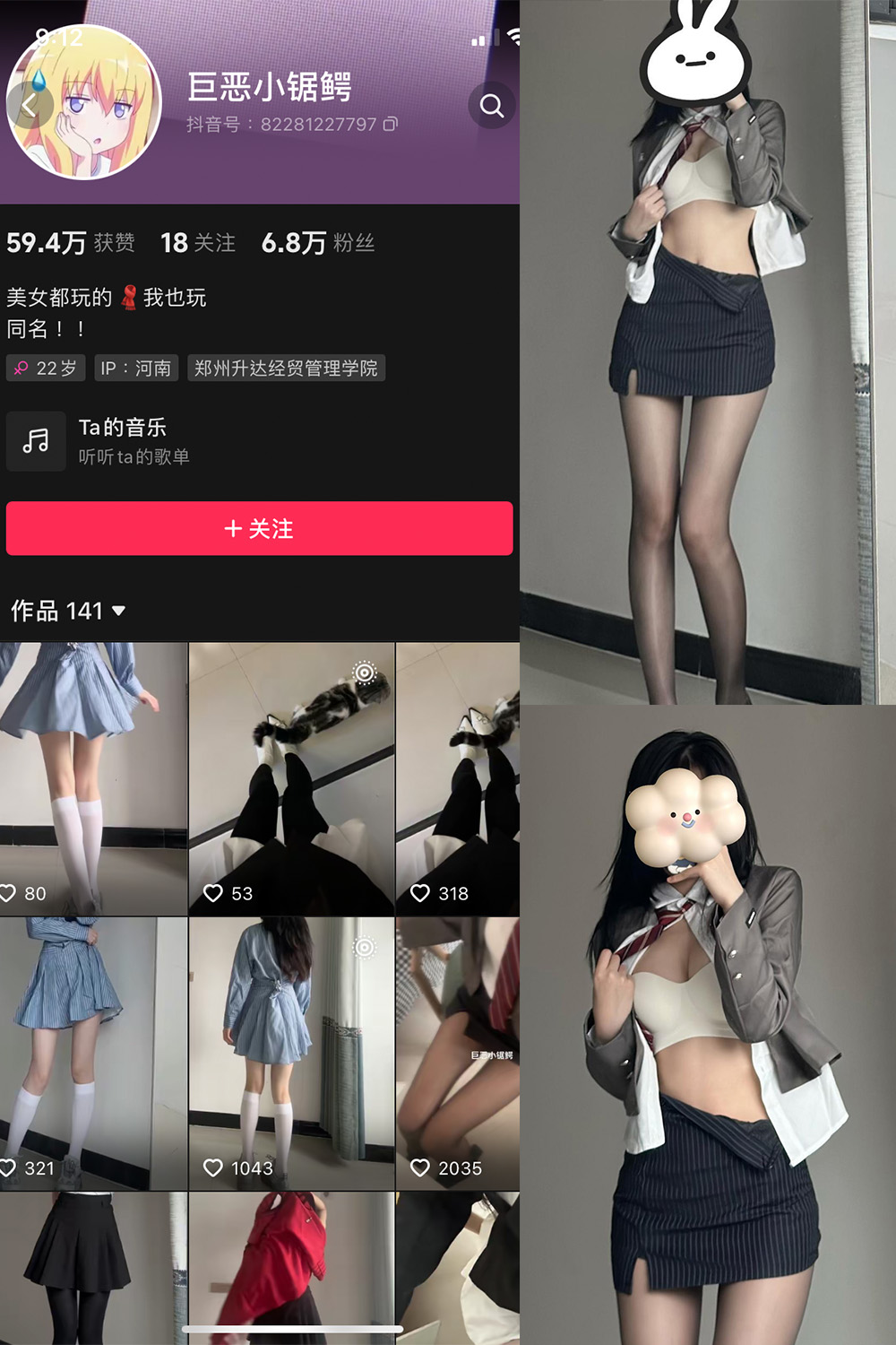 【在线看】抖音 巨恶小锯鳄 微密圈 NO.003期 【66P1V】 - XZWang-写真网-XZWang-写真网