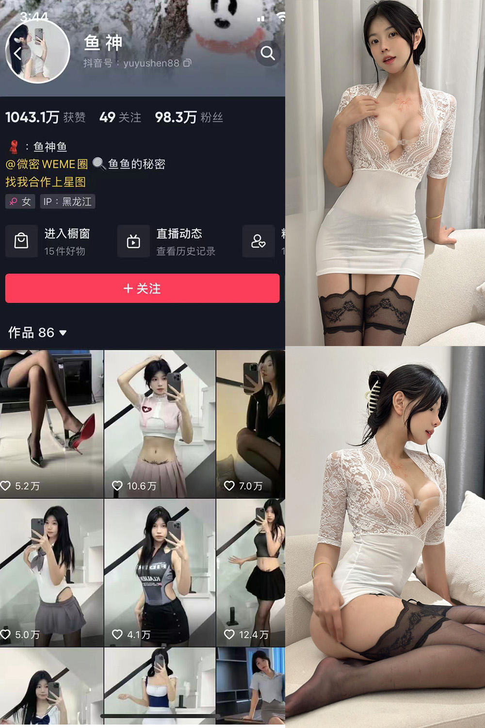 【在线看】抖音 鱼神 微密圈 NO.057期 【18P】 - XZWang-写真网-XZWang-写真网