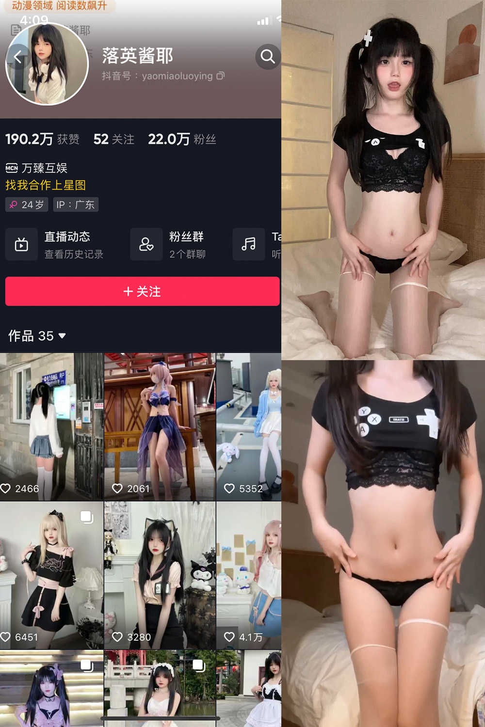 【在线看】抖音 落英酱耶 微密圈 NO.014期 【2P3V】 - XZWang-写真网-XZWang-写真网