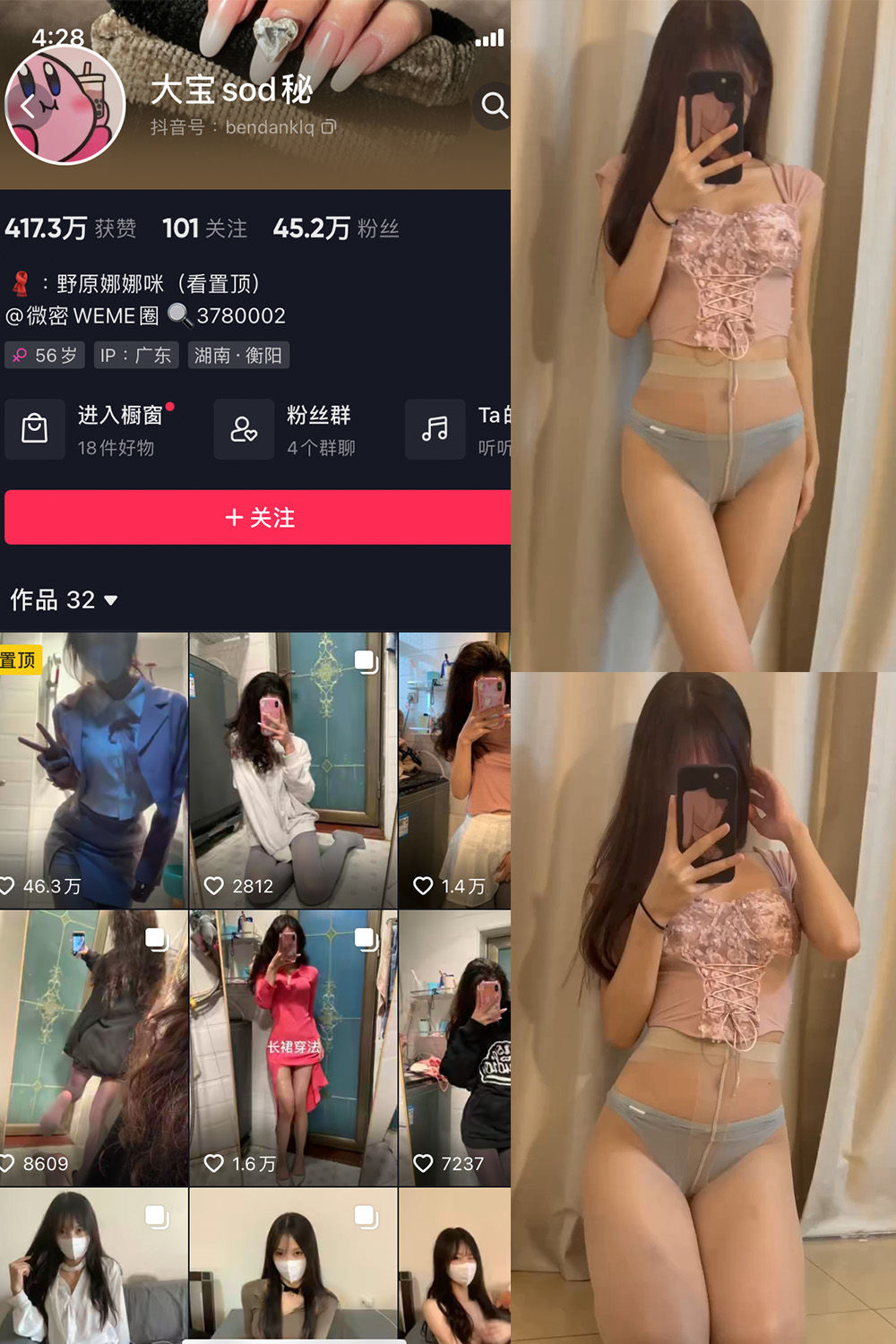 【在线看】抖音 大宝sod秘 微密圈 NO.023期 【1P5V】 - XZWang-写真网-XZWang-写真网