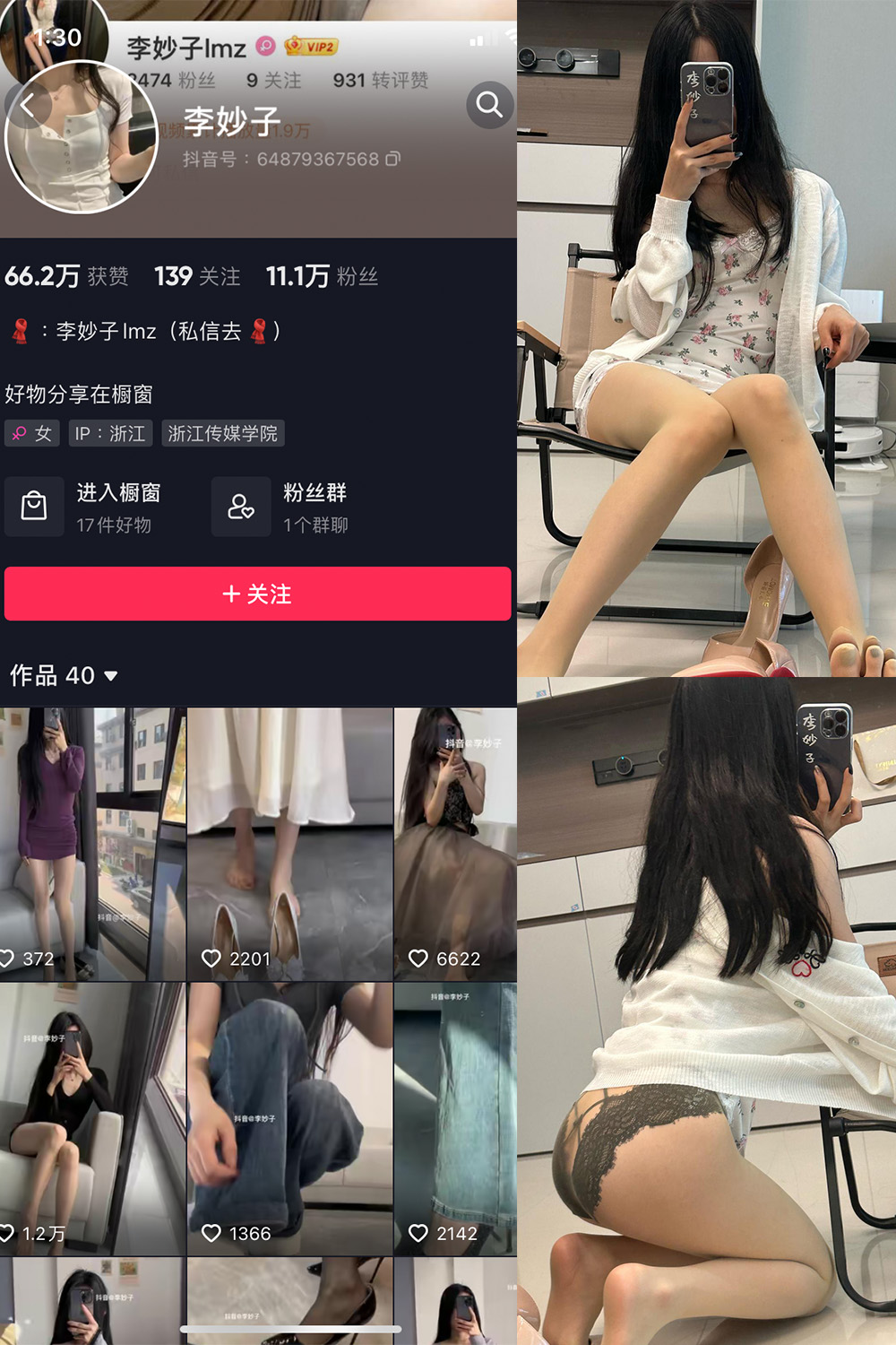 【在线看】抖音 李妙子 微密圈 NO.067期 【35P】 - XZWang-写真网-XZWang-写真网