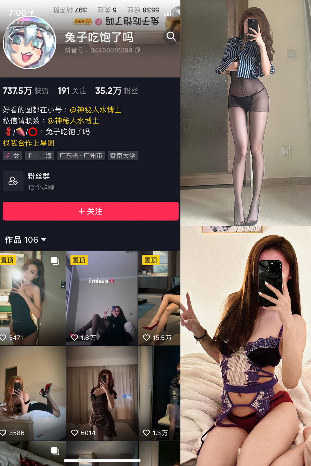 【在线看】抖音 兔子吃饱了吗 微密圈 NO.001-004期 - XZWang-写真网-XZWang-写真网