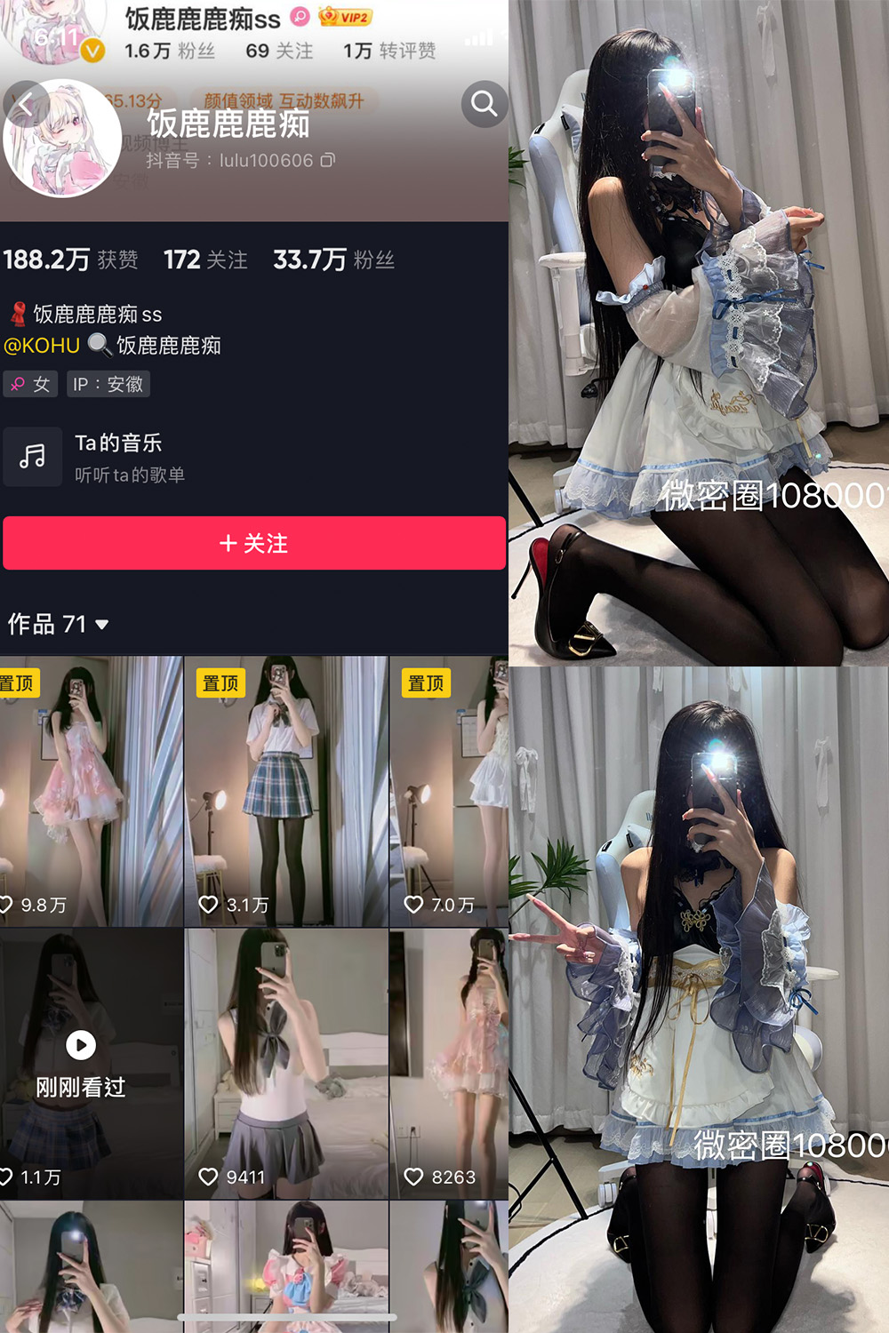 【在线看】抖音 饭鹿鹿痴 微密圈 NO.001-015期 - XZWang-写真网-XZWang-写真网