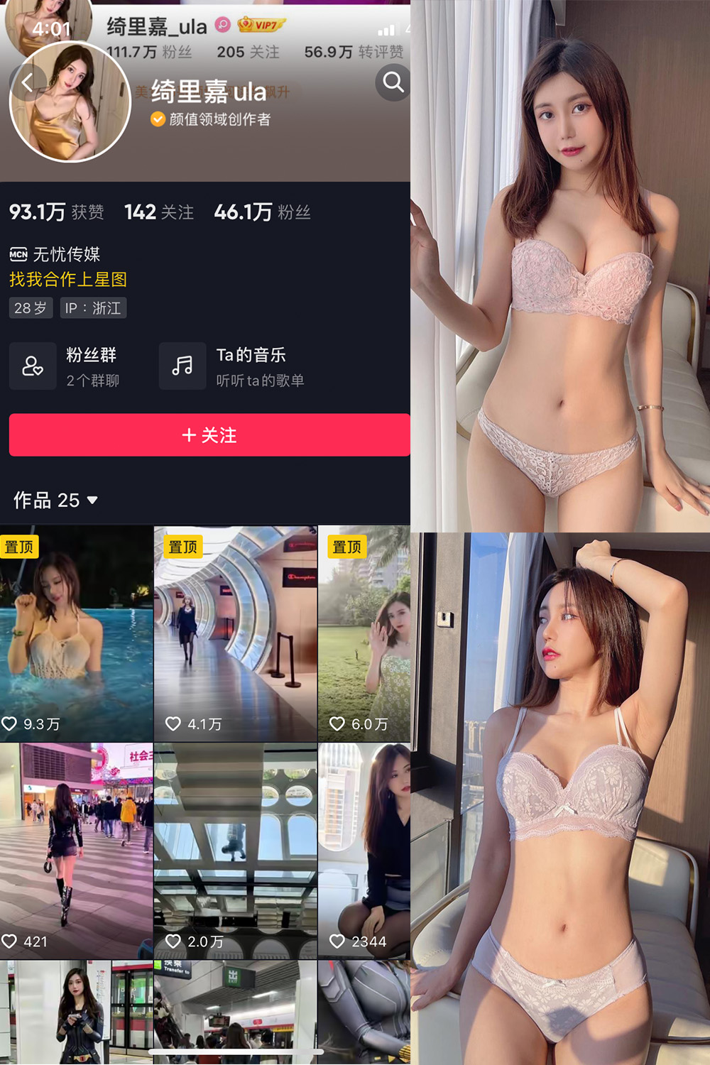 【在线看】抖音 绮里嘉ula 微密圈 NO.001-015期 - XZWang-写真网-XZWang-写真网