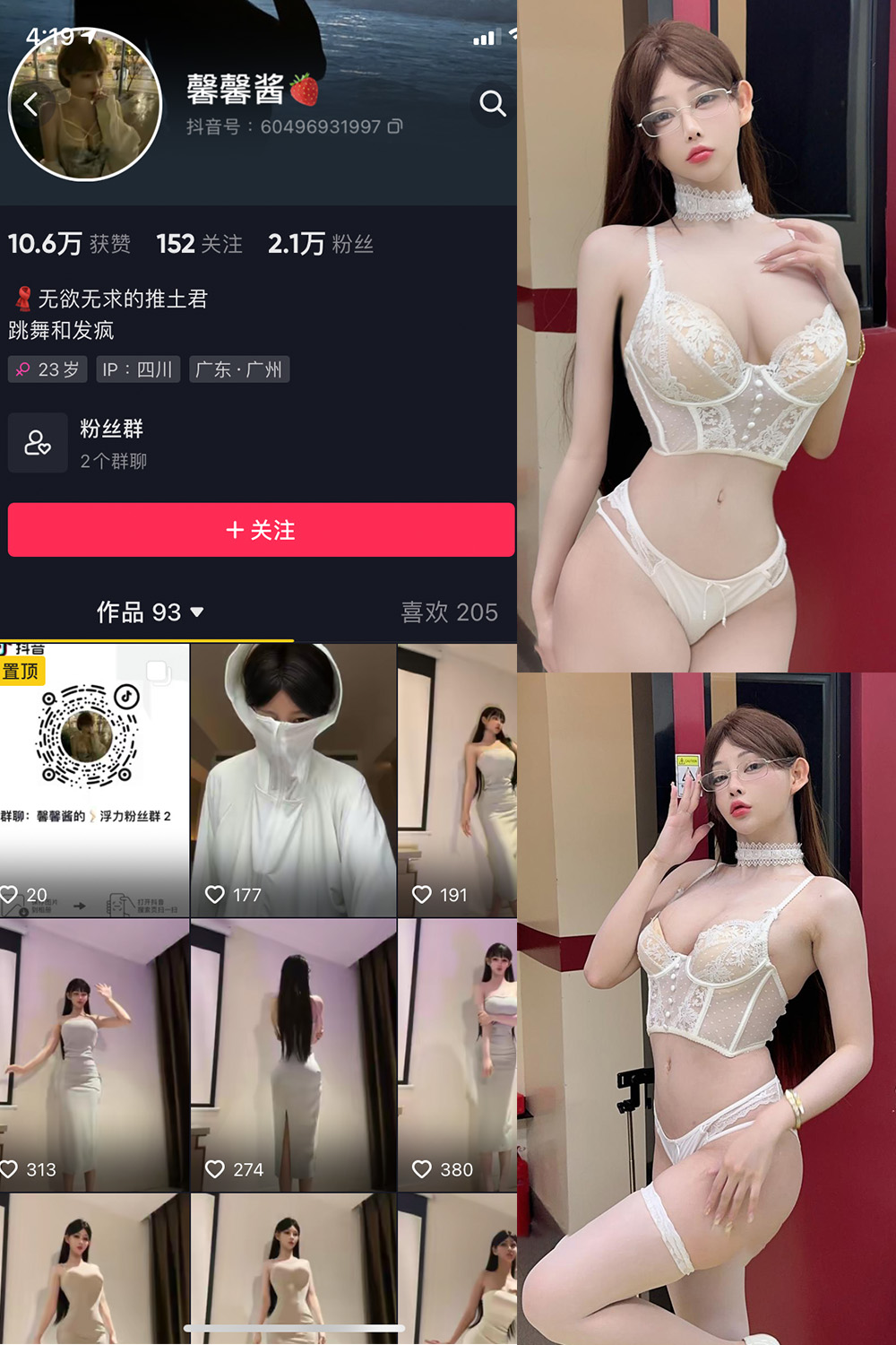【在线看】抖音 无欲无求的推土君 微密圈 NO.001-015期 - XZWang-写真网-XZWang-写真网