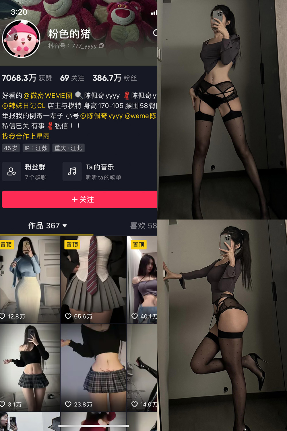 【在线看】抖音 粉色的猪 微密圈 NO.025期 【2P4V】 - XZWang-写真网-XZWang-写真网