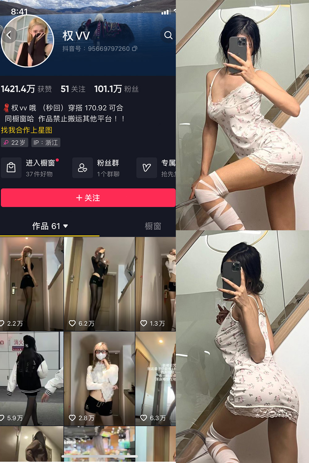 【在线看】抖音 权vvv 微密圈 NO.017期 【7P3V】 - XZWang-写真网-XZWang-写真网