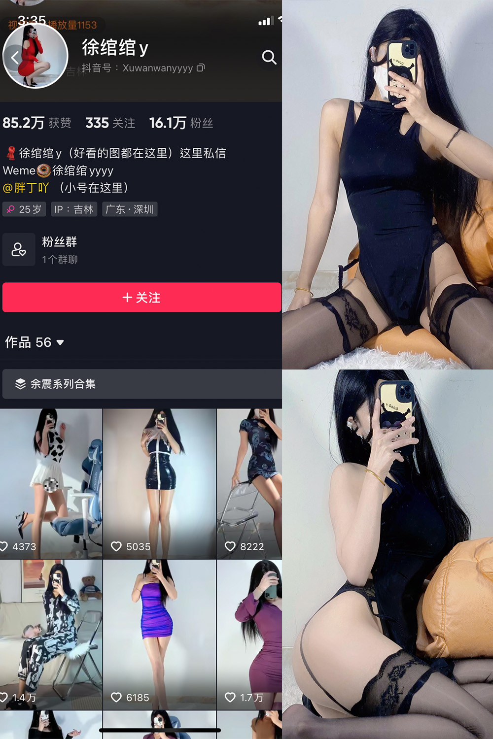 【在线看】抖音 徐绾绾 微密圈 NO.014期 【39P7V】 - XZWang-写真网-XZWang-写真网