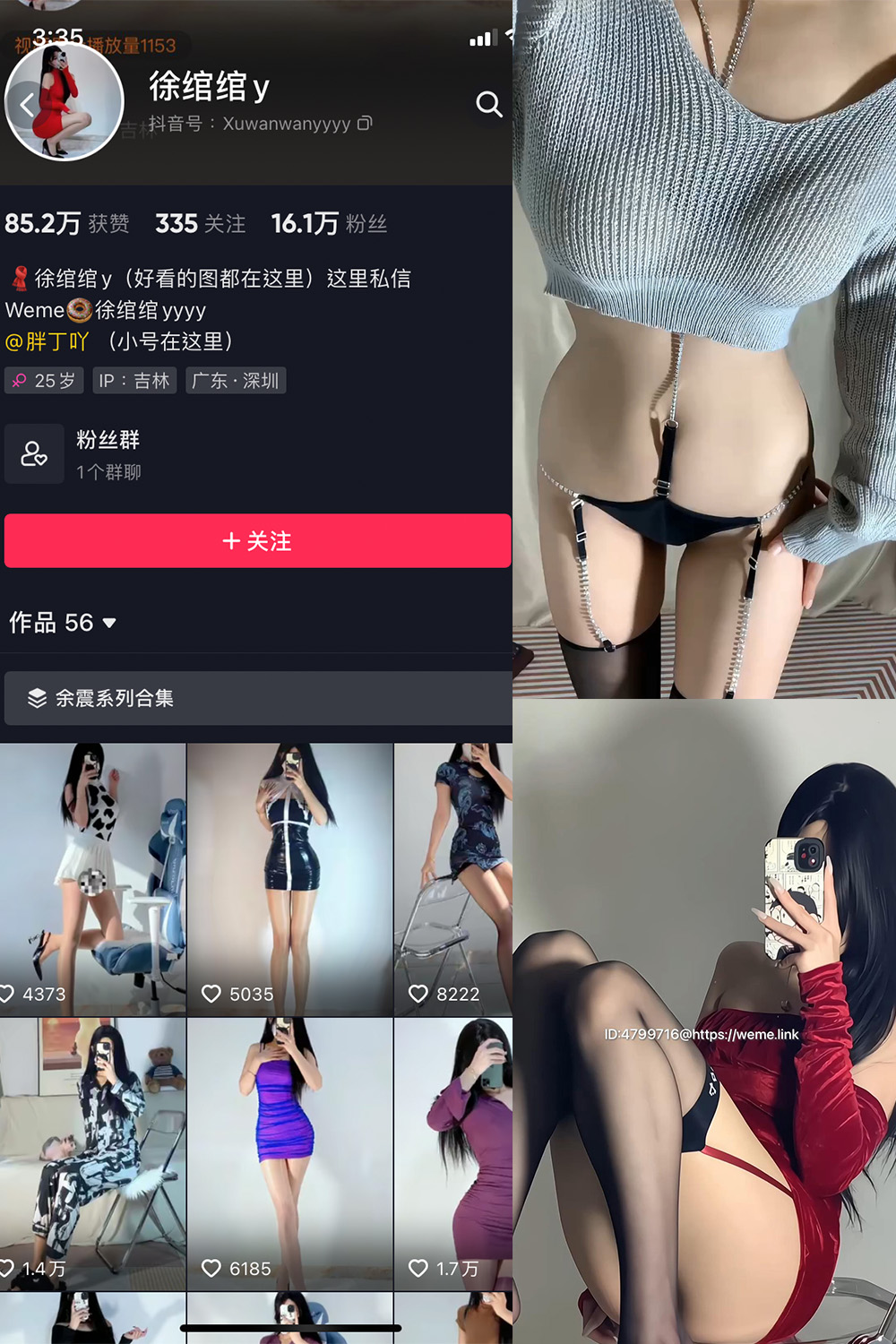 【在线看】抖音 徐绾绾 微密圈 NO.015期 【43P3V】 - XZWang-写真网-XZWang-写真网