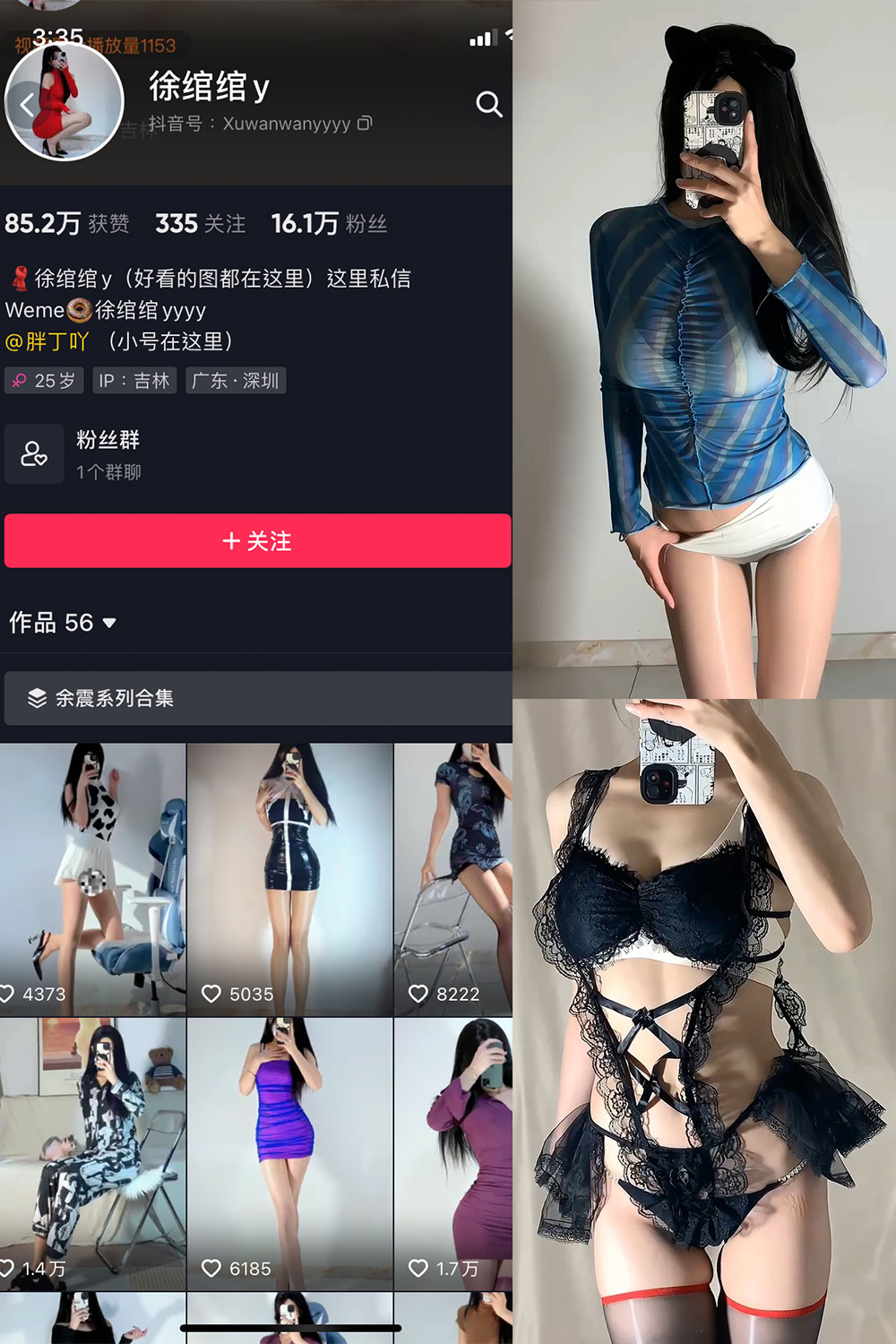 【在线看】抖音 徐绾绾 微密圈 NO.001-016期 - XZWang-写真网-XZWang-写真网