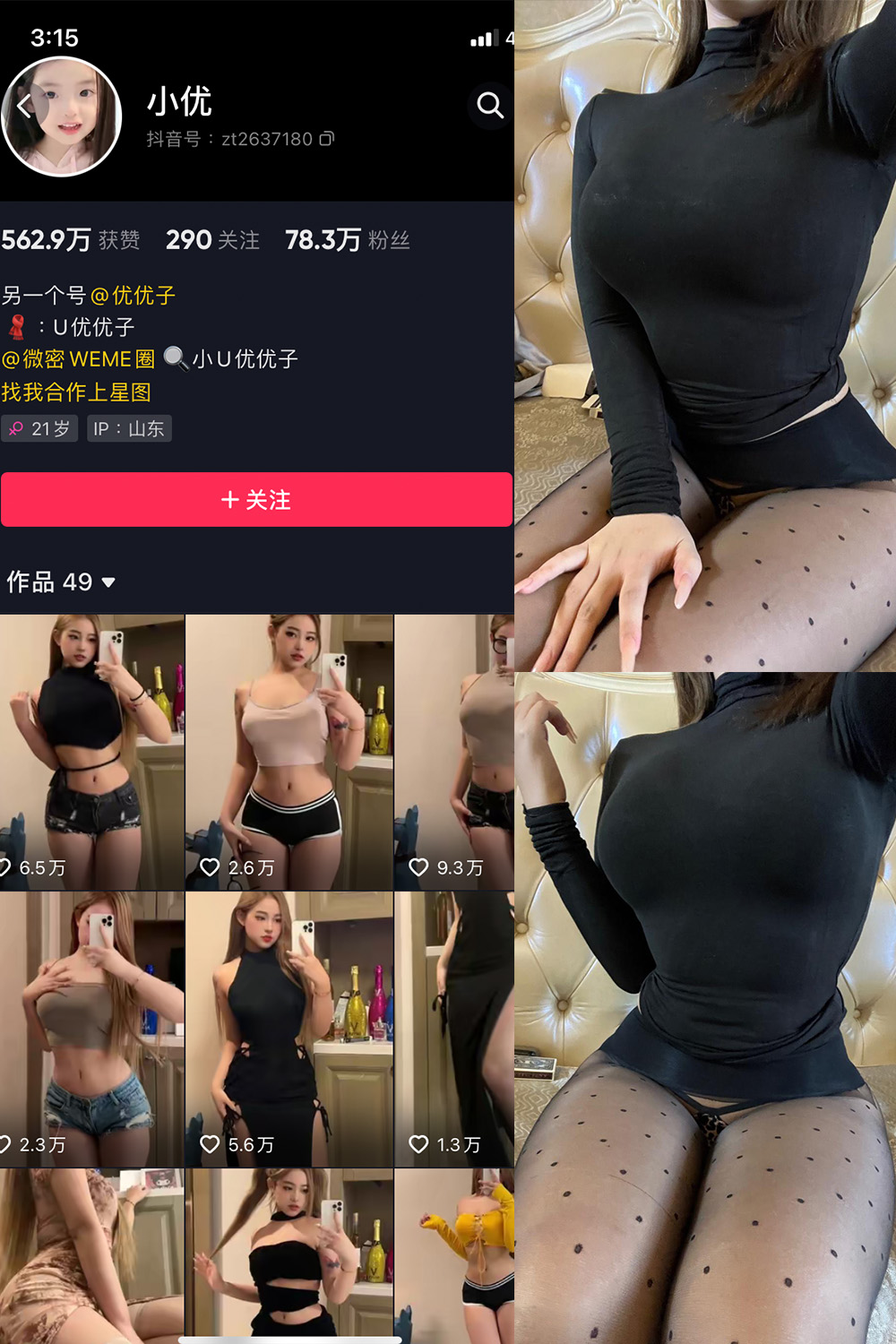 【在线看】抖音 小U优优子 VIP 微密圈 NO.027期 【25P5V】 - XZWang-写真网-XZWang-写真网