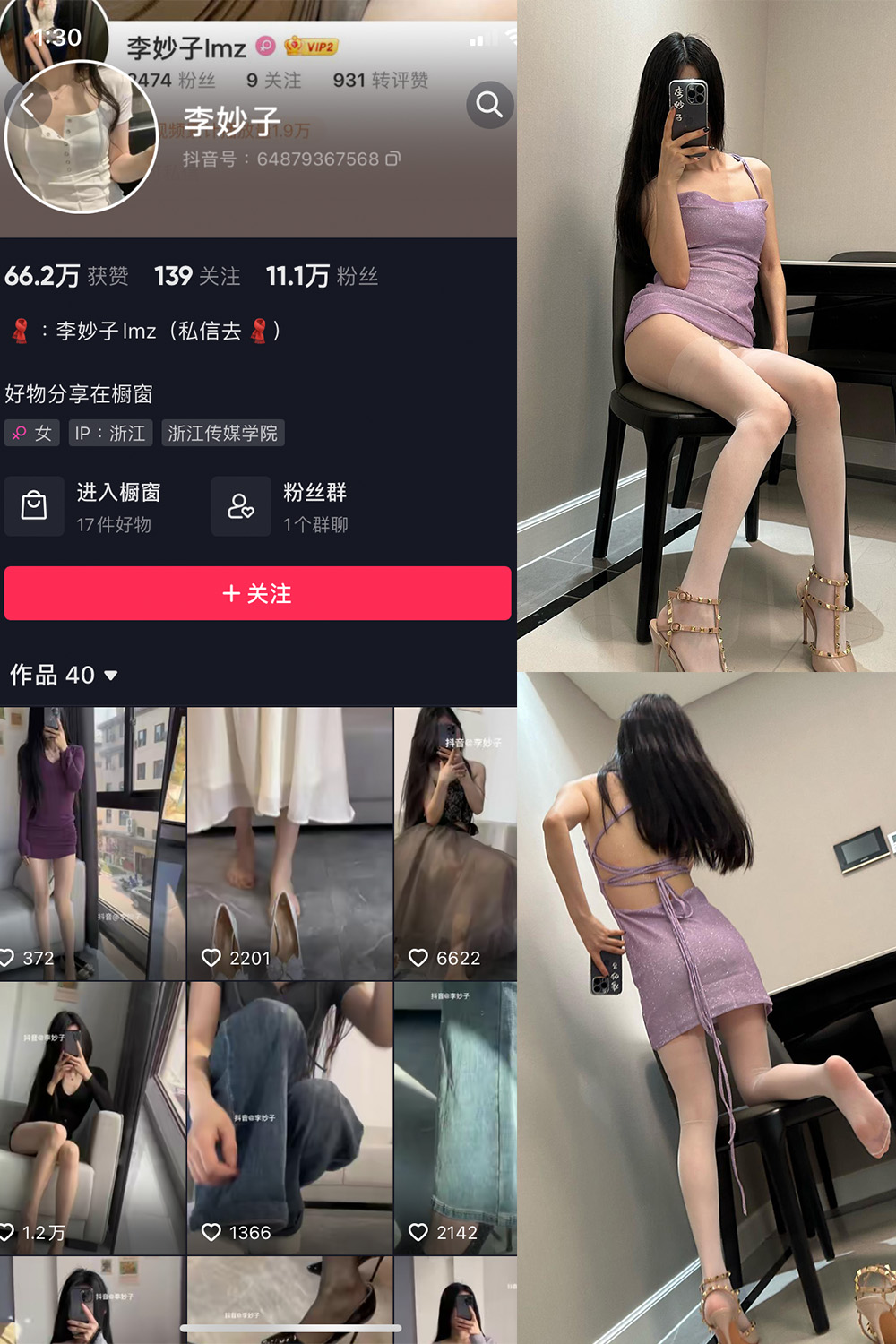 【在线看】抖音 李妙子 微密圈 NO.066期 【23P】 - XZWang-写真网-XZWang-写真网