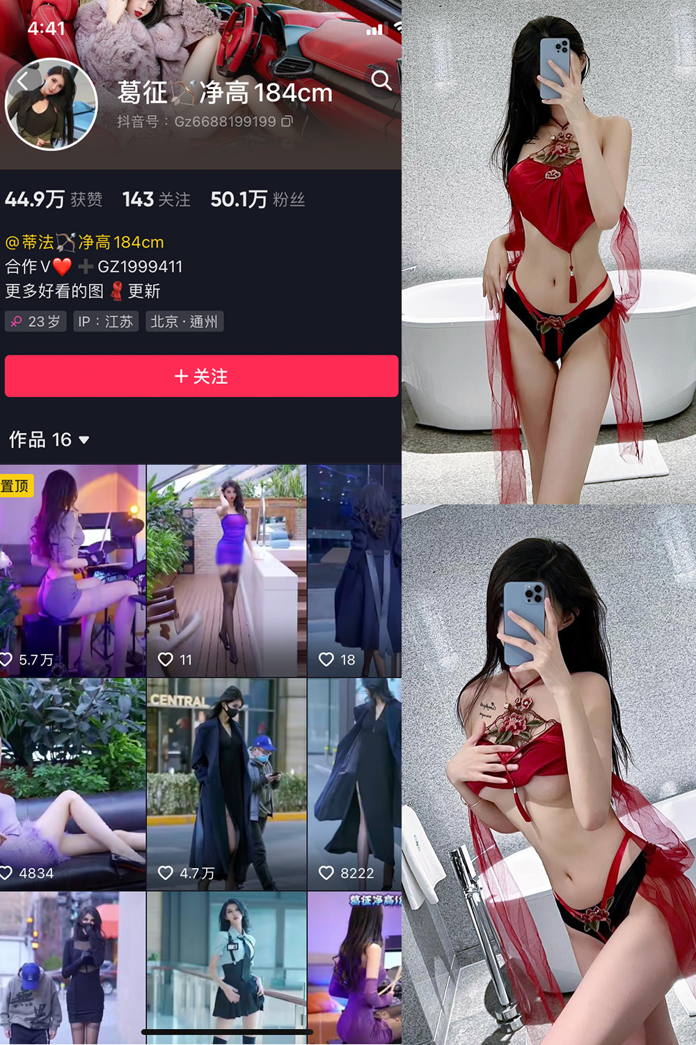 【在线看】抖音 葛征 微密圈 NO.053期 【29P1V】 - XZWang-写真网-XZWang-写真网