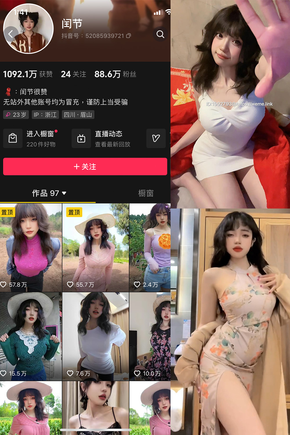 【在线看】抖音 闰节 微密圈 NO.003期 【22P10V】 - XZWang-写真网-XZWang-写真网