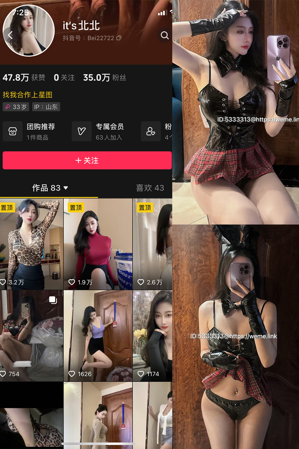 【在线看】抖音 its北北 微密圈 NO.001期 【60P】 - XZWang-写真网-XZWang-写真网