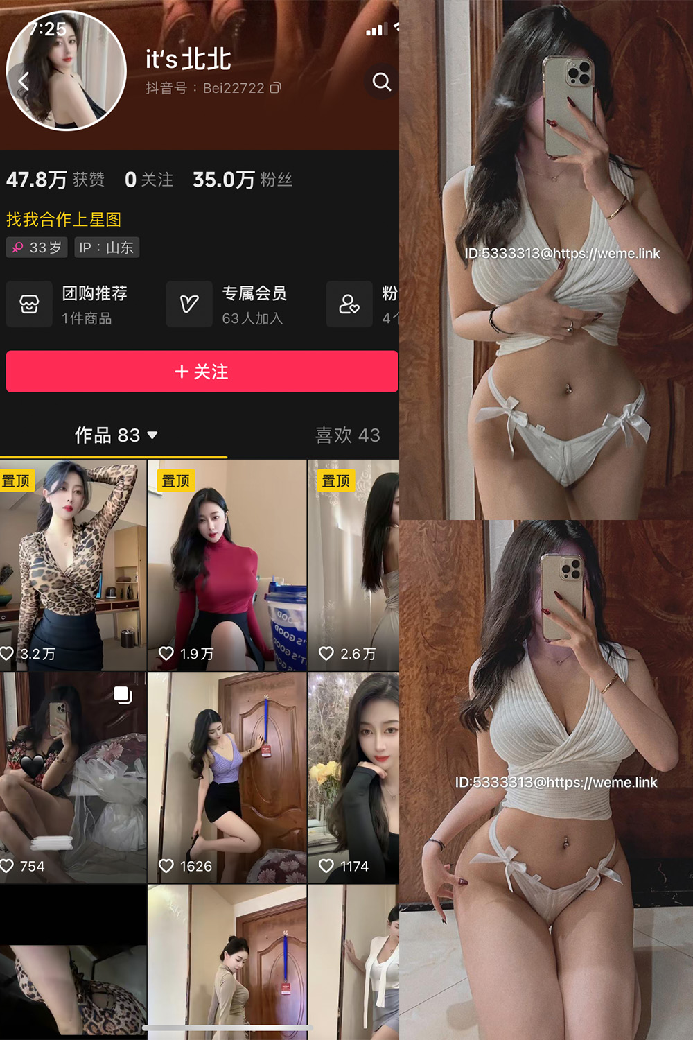 【在线看】抖音 its北北 微密圈 NO.003期 【64P2V】 - XZWang-写真网-XZWang-写真网
