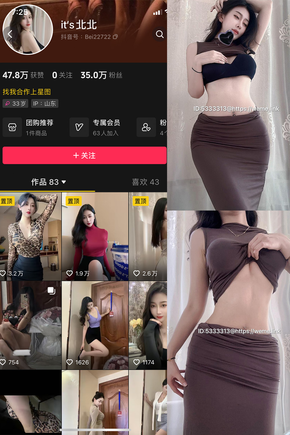 【在线看】抖音 its北北 微密圈 NO.005期 【76P】 - XZWang-写真网-XZWang-写真网