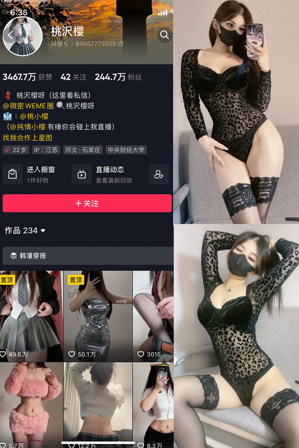 【在线看】抖音 桃沢樱呀 微密圈 NO.012期 【28P】 - XZWang-写真网-XZWang-写真网