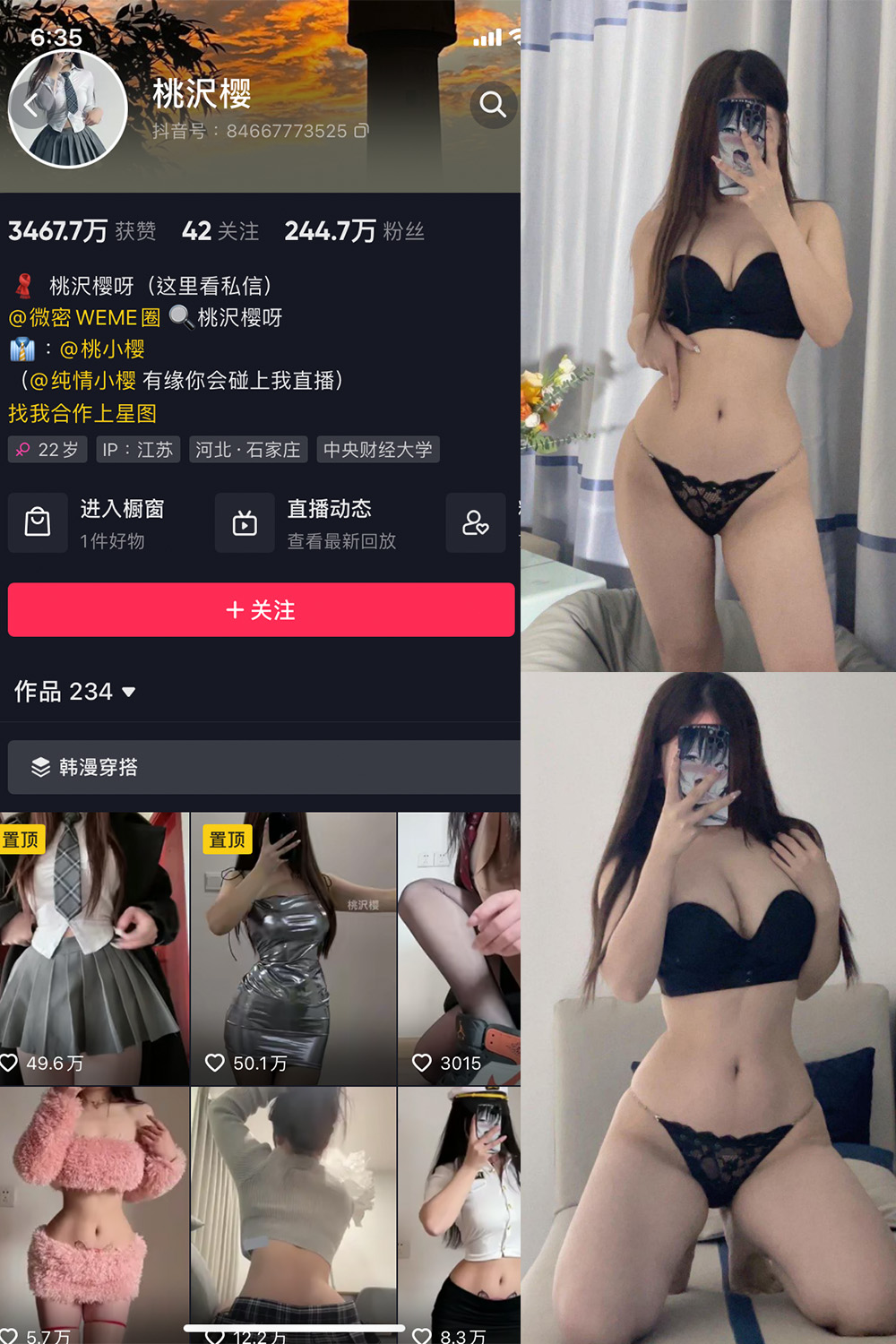 【在线看】抖音 桃沢樱呀 微密圈 NO.020期 【26P】 - XZWang-写真网-XZWang-写真网