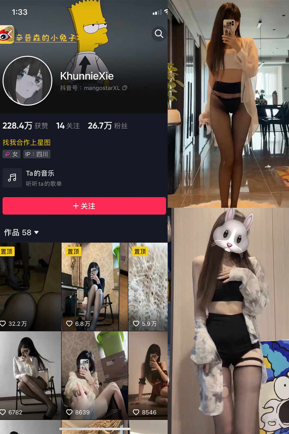 【在线看】抖音 辛普森的兔子 微密圈 NO.046期 【4P6V】 - XZWang-写真网-XZWang-写真网