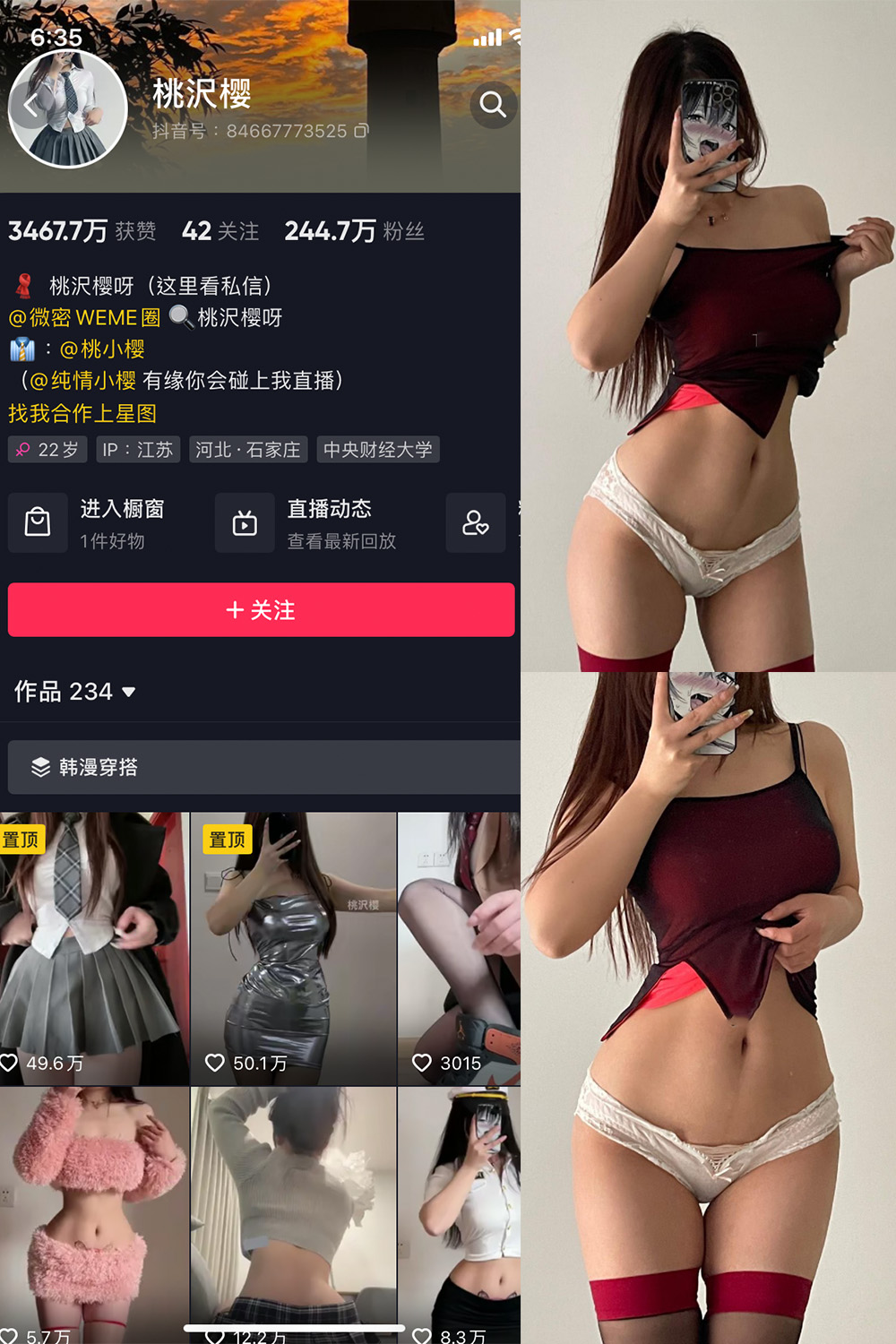 【在线看】抖音 桃沢樱呀 微密圈 NO.023期 【21P】 - XZWang-写真网-XZWang-写真网