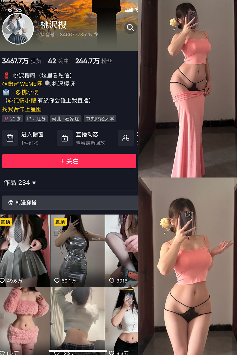 【在线看】抖音 桃沢樱呀 微密圈 NO.027期 【23P】 - XZWang-写真网-XZWang-写真网