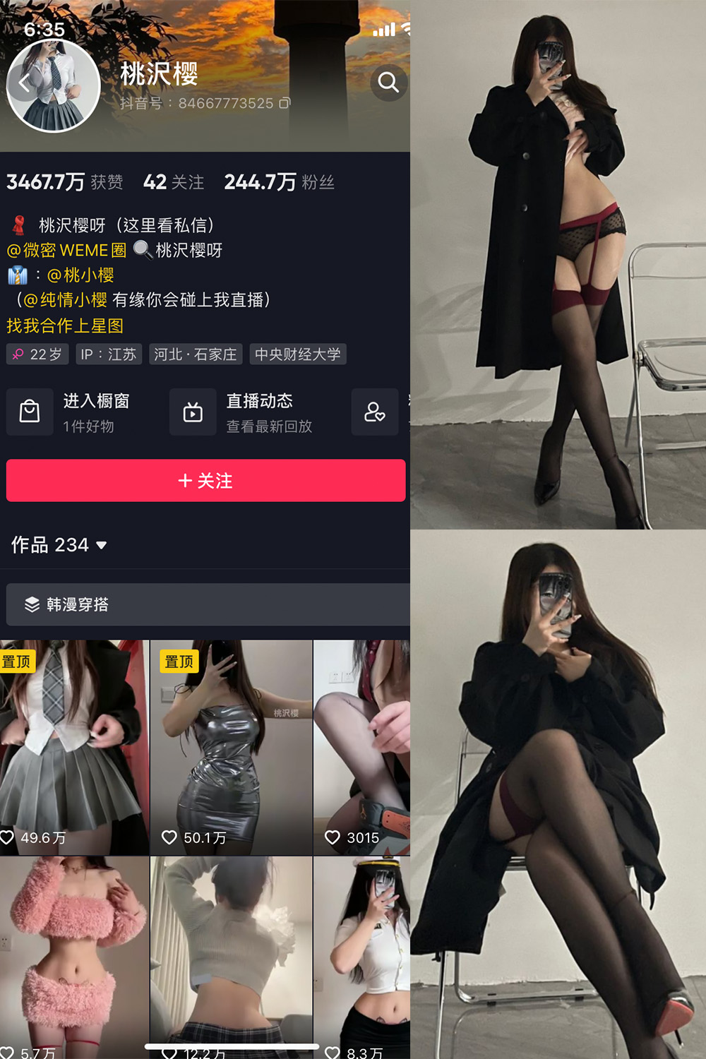 【在线看】抖音 桃沢樱呀 微密圈 NO.030期 【16P】 - XZWang-写真网-XZWang-写真网