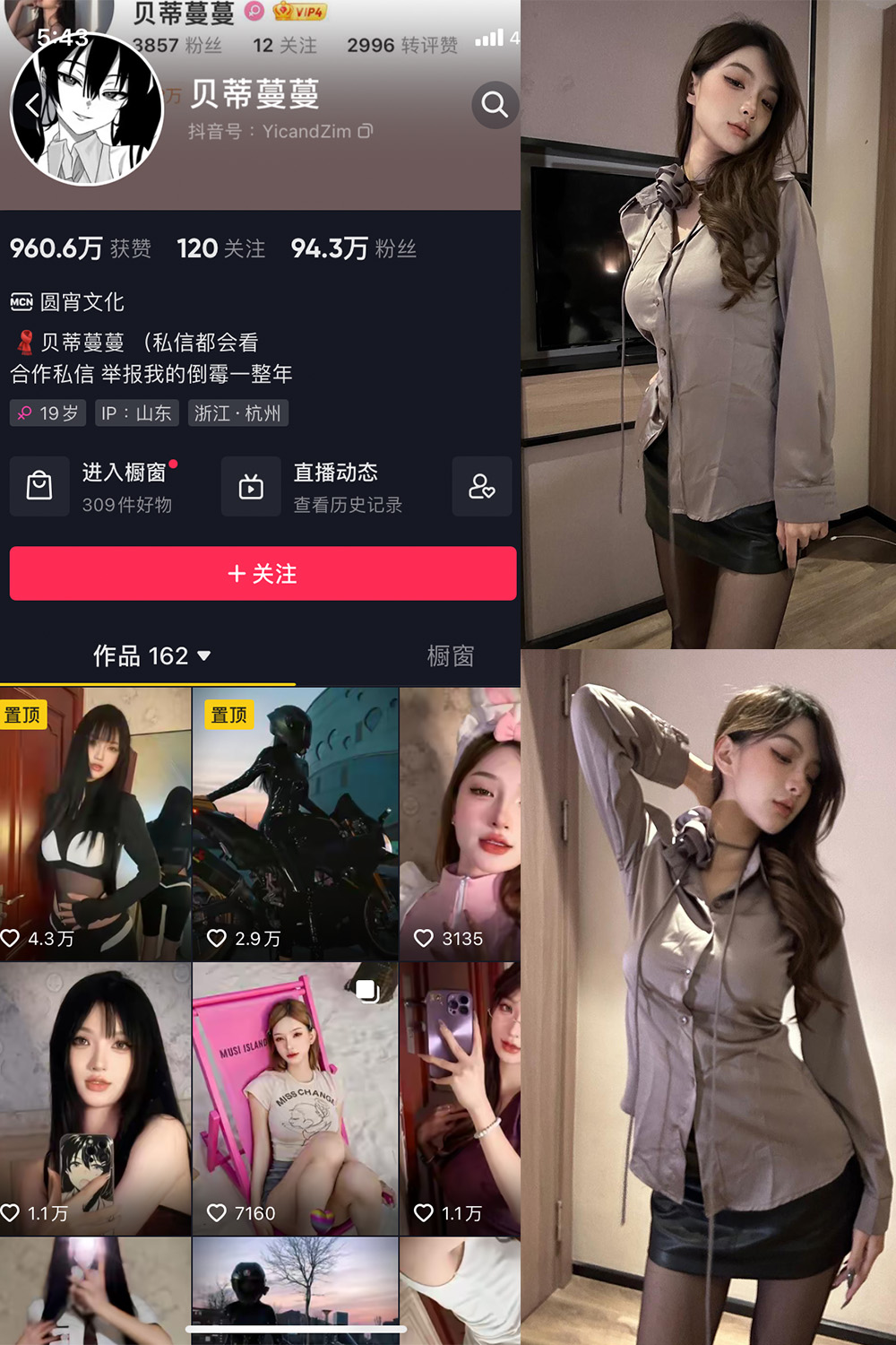 【在线看】抖音 贝蒂蔓蔓 微密圈 NO.001-008期 - XZWang-写真网-XZWang-写真网