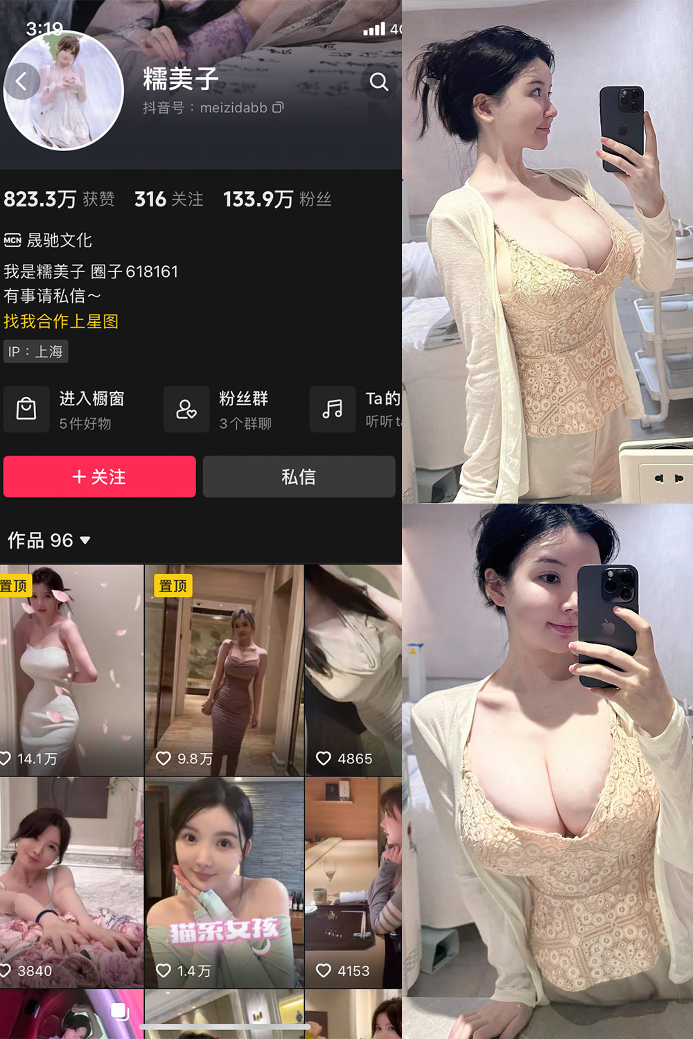 【在线看】抖音 糯美子 微密圈 NO.004期 【11P1V】 - XZWang-写真网-XZWang-写真网
