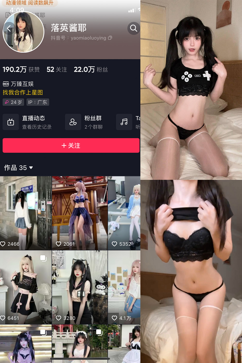 【在线看】抖音 落英酱耶 微密圈 NO.013期 【2P3V】 - XZWang-写真网-XZWang-写真网