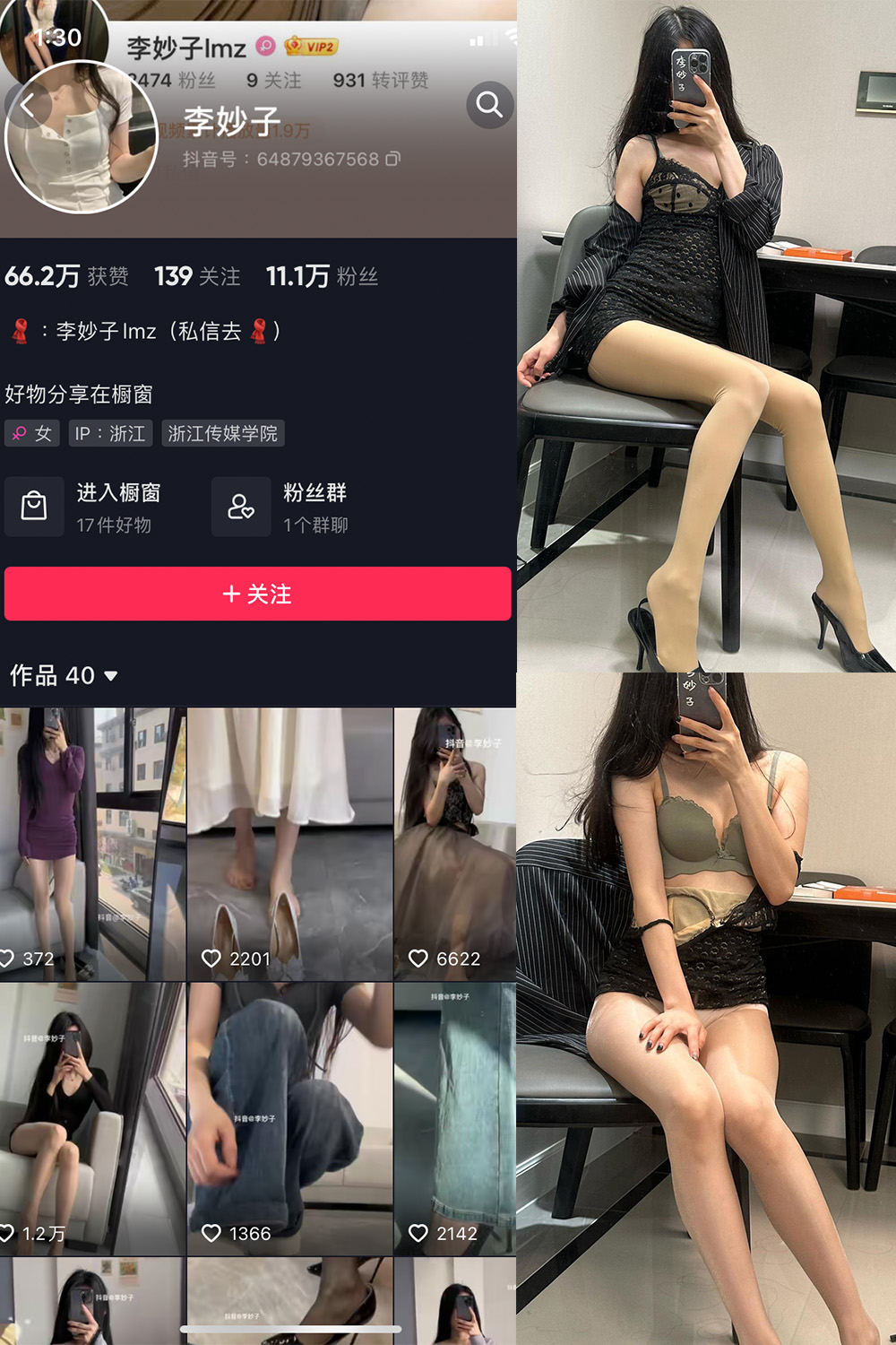 【在线看】抖音 李妙子 微密圈 NO.064期 【21P】 - XZWang-写真网-XZWang-写真网