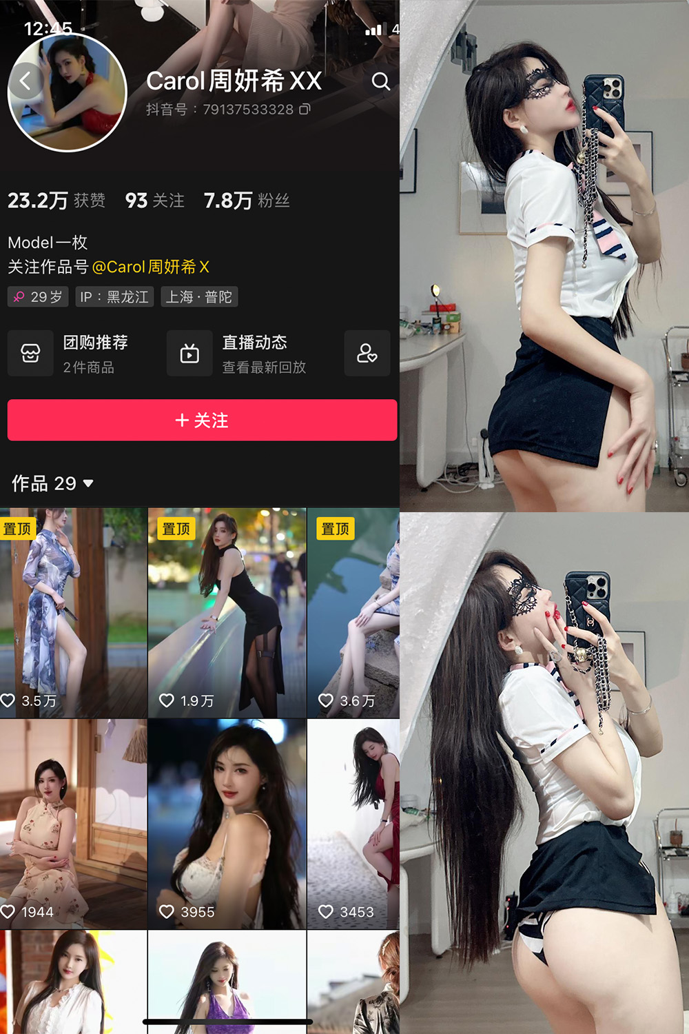 【在线看】抖音 周研希 微密圈 NO.001期 【70P8V】 - XZWang-写真网-XZWang-写真网