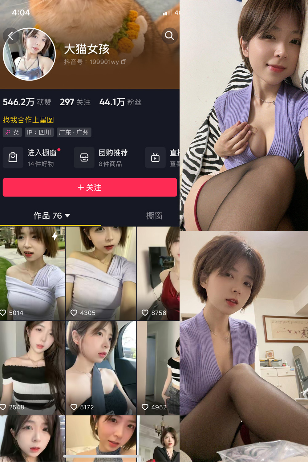 【在线看】抖音 大猫女孩 微密圈 NO.017期 【17P4V】 - XZWang-写真网-XZWang-写真网