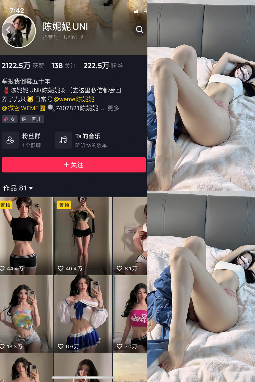 【在线看】抖音 陈妮腻UNI 微密圈 NO.005期 【13P】 - XZWang-写真网-XZWang-写真网