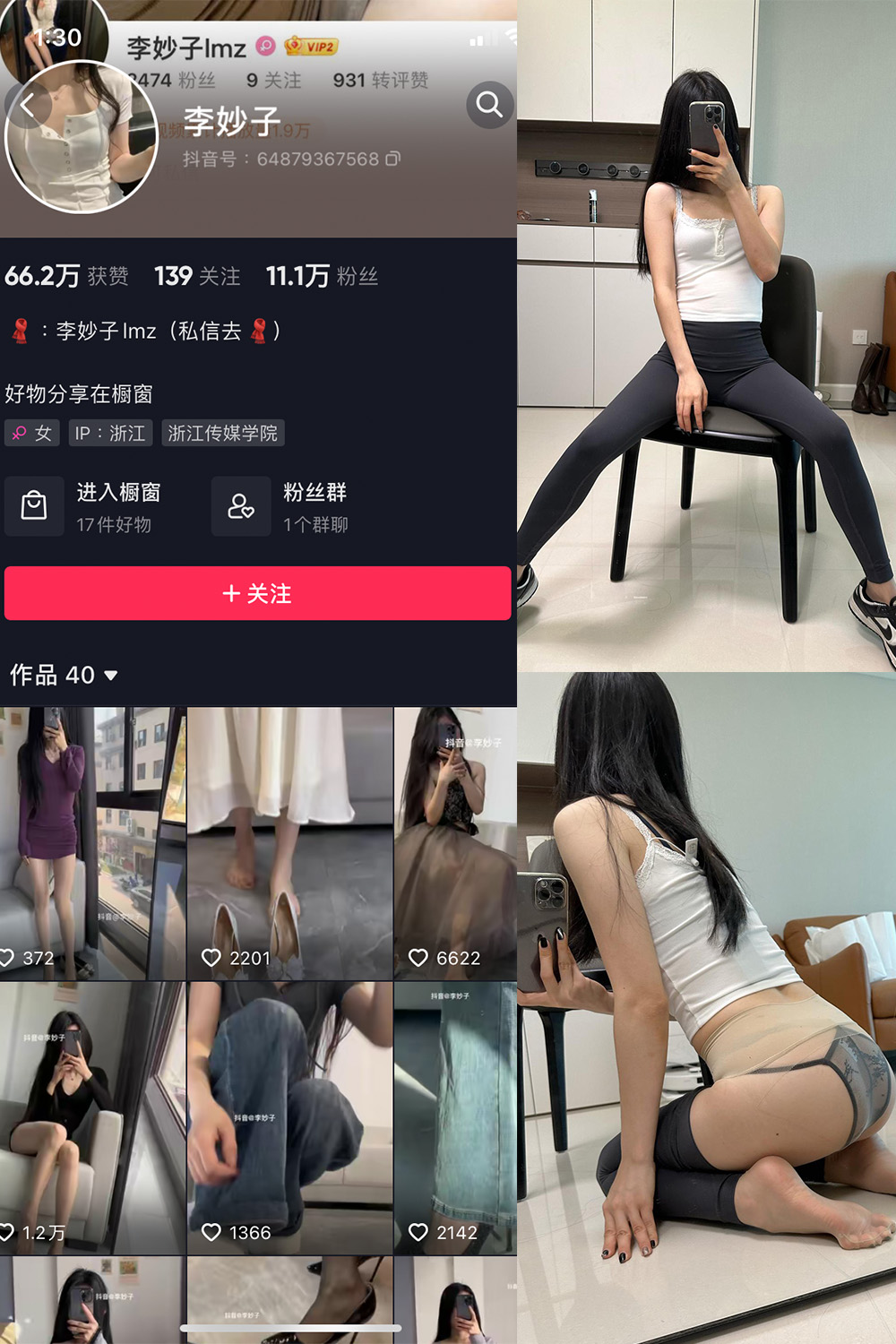 【在线看】抖音 李妙子 微密圈 NO.065期 【33P】 - XZWang-写真网-XZWang-写真网