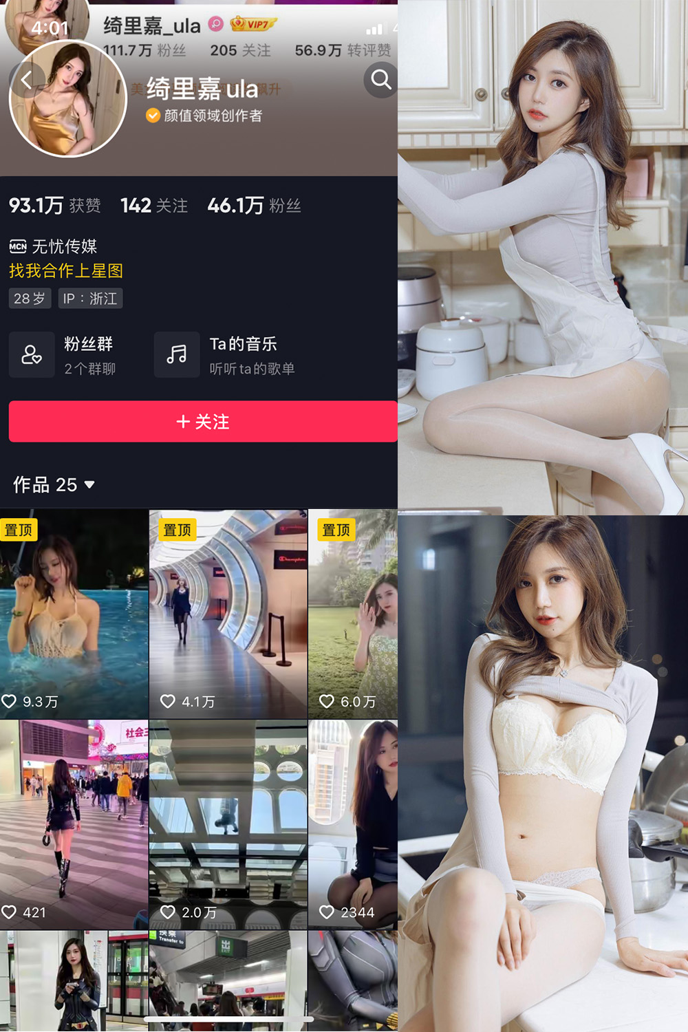 【在线看】抖音 绮里嘉ula 微密圈 NO.014期 【86P1V】 - XZWang-写真网-XZWang-写真网