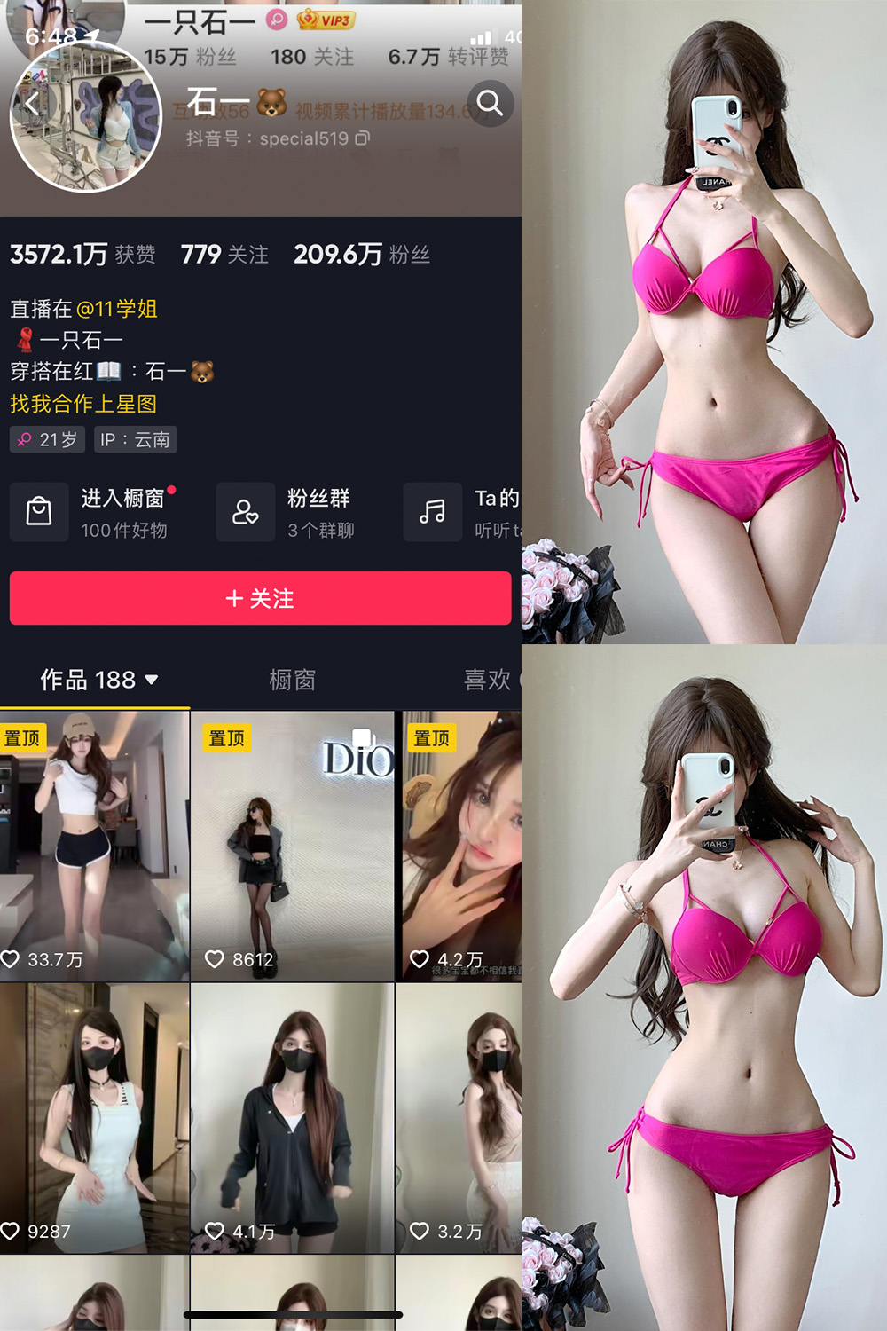 【在线看】抖音 石一 微密圈 NO.022期 【11P】 - XZWang-写真网-XZWang-写真网