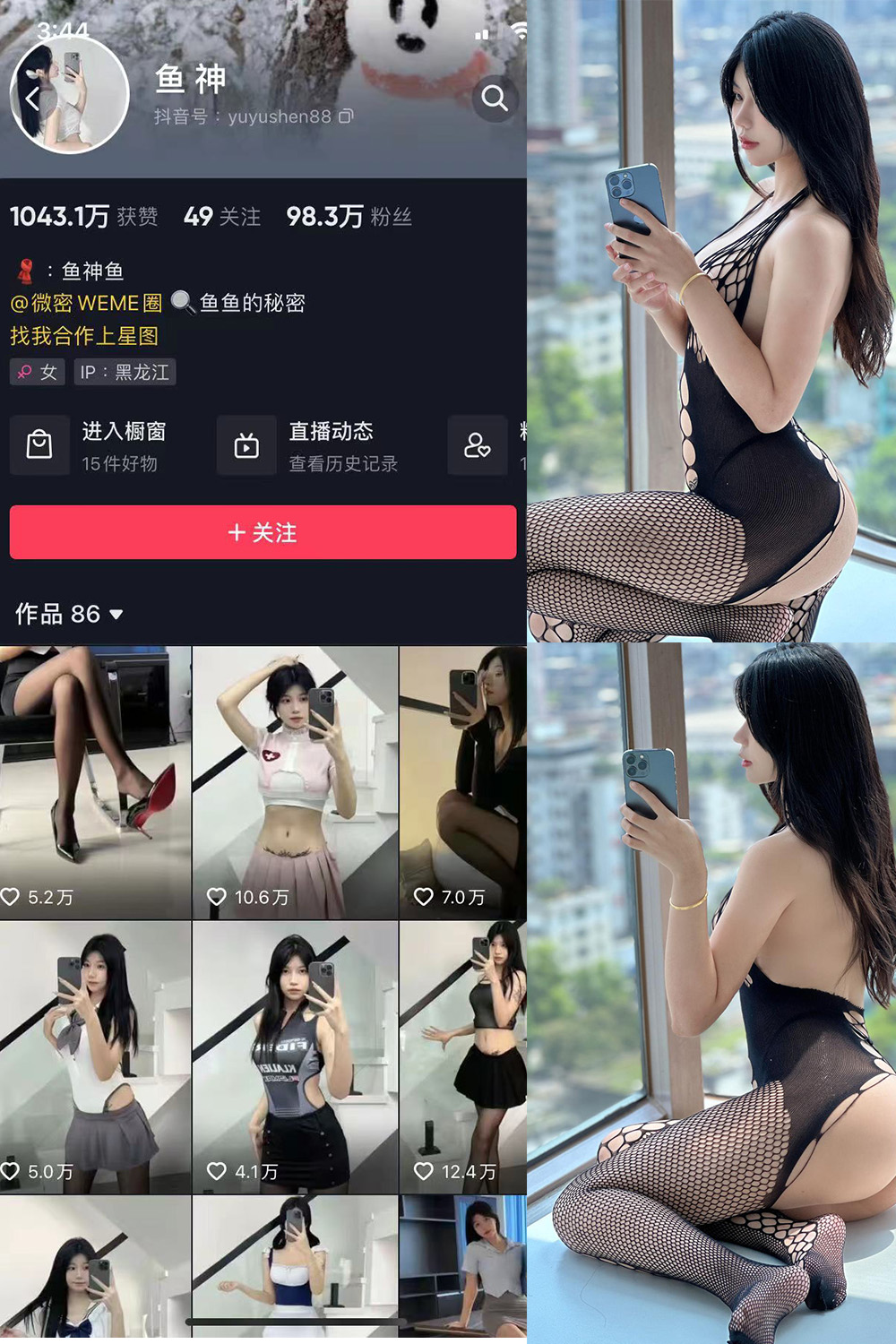 【在线看】抖音 鱼神 微密圈 NO.055期 【13P1V】 - XZWang-写真网-XZWang-写真网