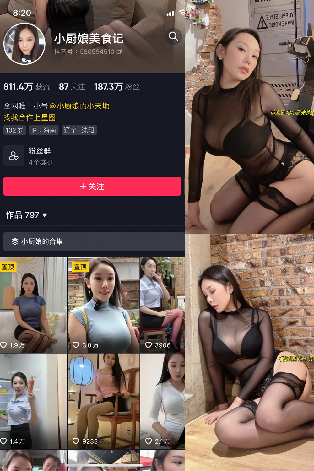 【在线看】抖音 小厨娘美食记 微密圈 NO.021期 【10P】 - XZWang-写真网-XZWang-写真网