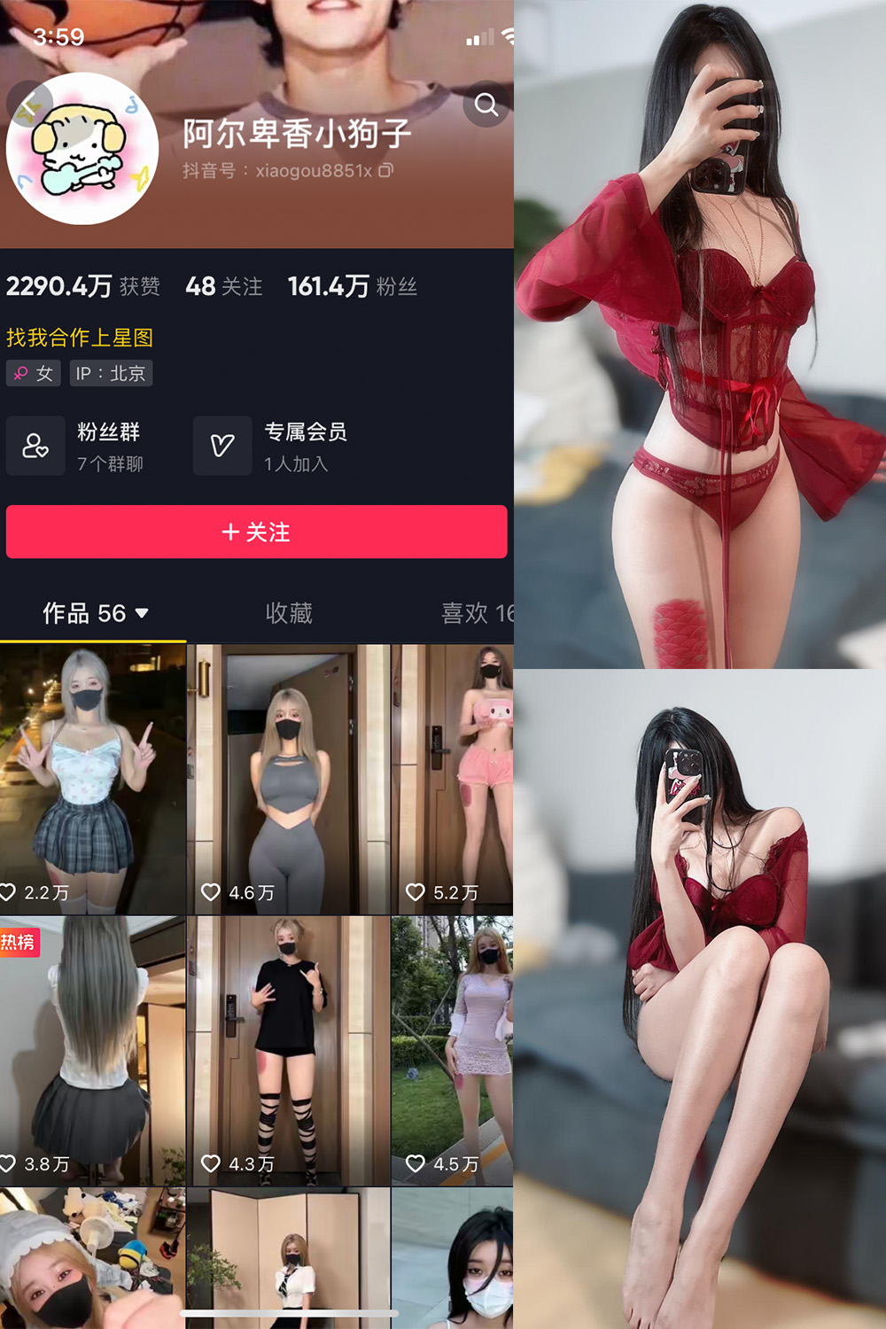 【在线看】抖音 阿尔卑香小狗子 微密圈 NO.025期 【10P2V】 - XZWang-写真网-XZWang-写真网