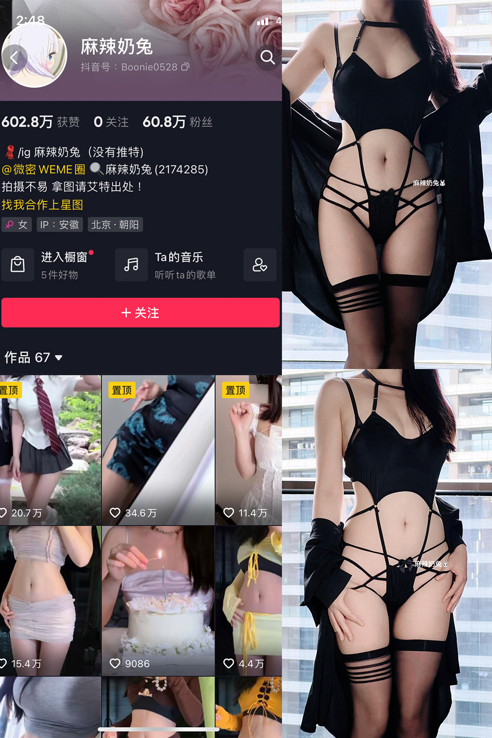 【在线看】抖音 麻辣奶兔 微密圈 NO.043期 【13P】 - XZWang-写真网-XZWang-写真网