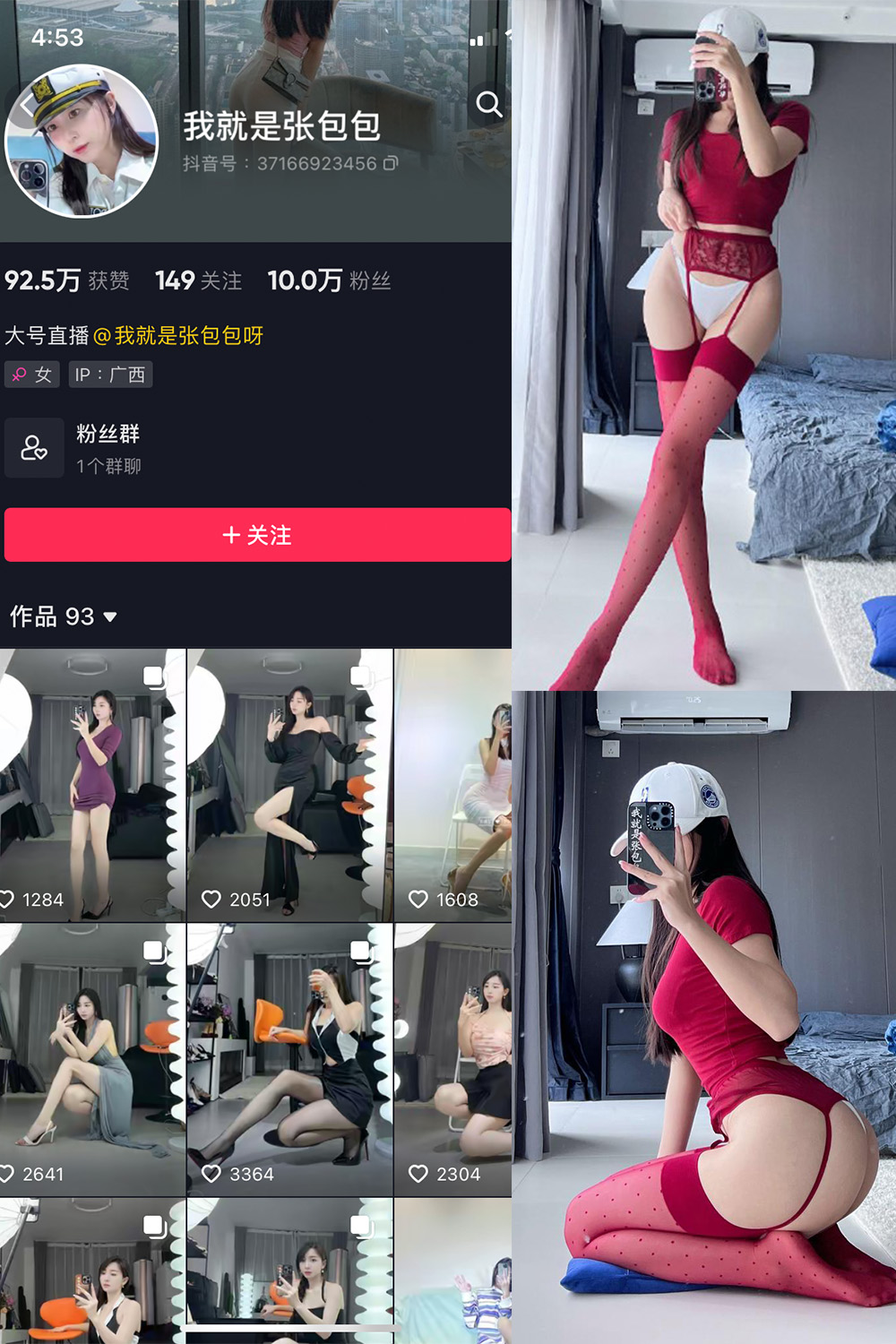 【在线看】抖音 我就是张包包呀 微密圈 NO.019期 【14P】 - XZWang-写真网-XZWang-写真网