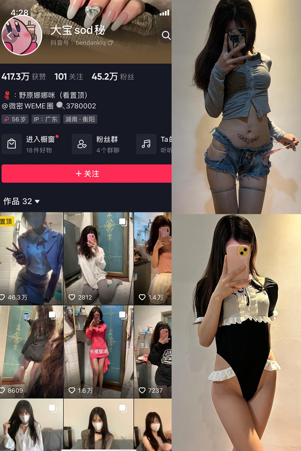【在线看】抖音 大宝sod秘 微密圈 NO.021期 【10P4V】 - XZWang-写真网-XZWang-写真网