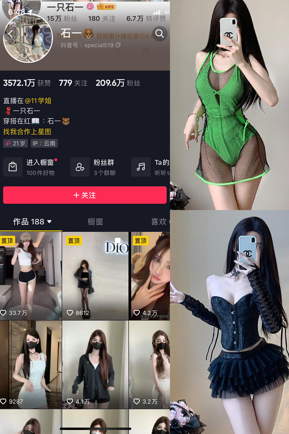 【在线看】抖音 石一 微密圈 NO.021期 【8P】 - XZWang-写真网-XZWang-写真网