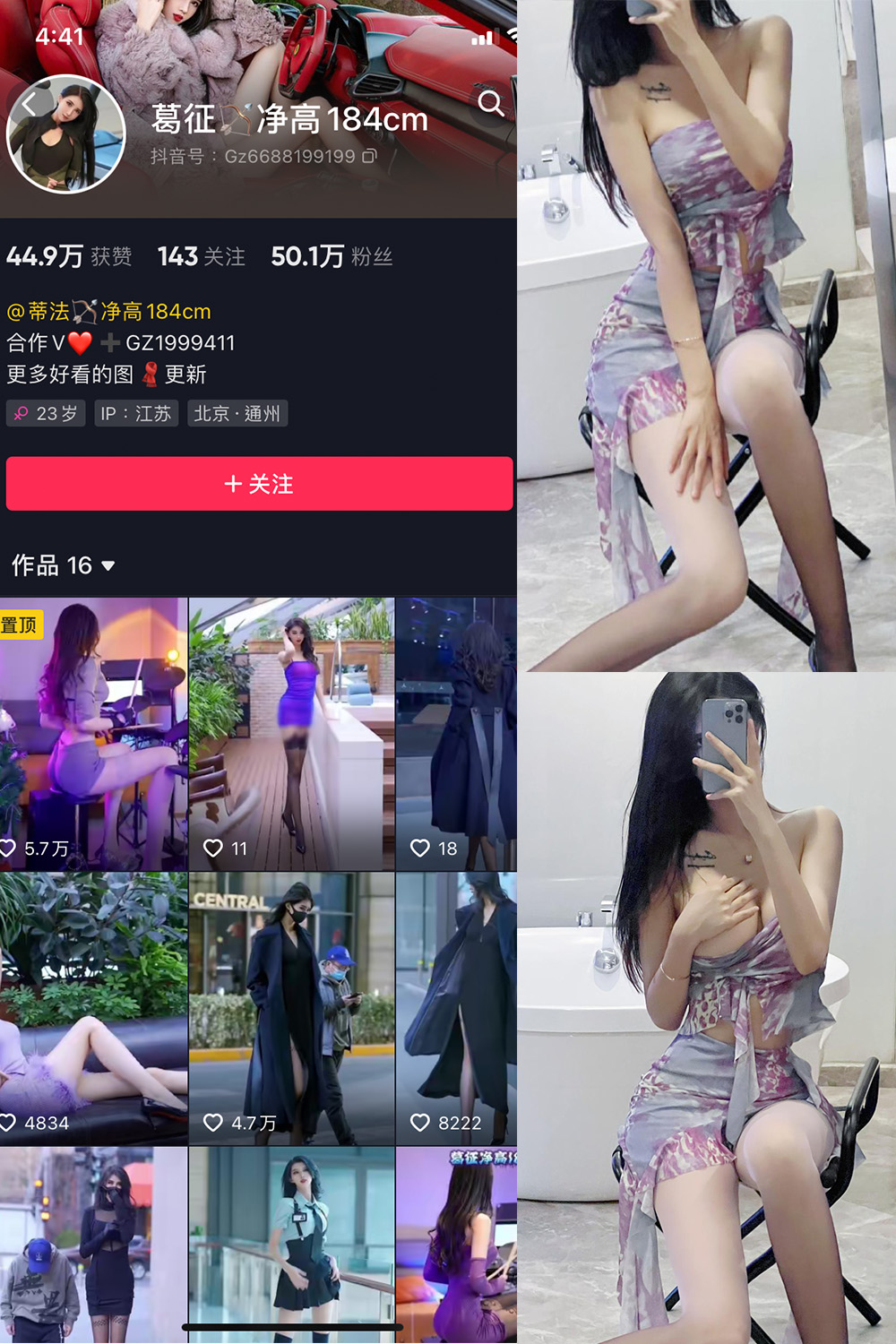 【在线看】抖音 葛征 微密圈 NO.052期 【48P1V】 - XZWang-写真网-XZWang-写真网