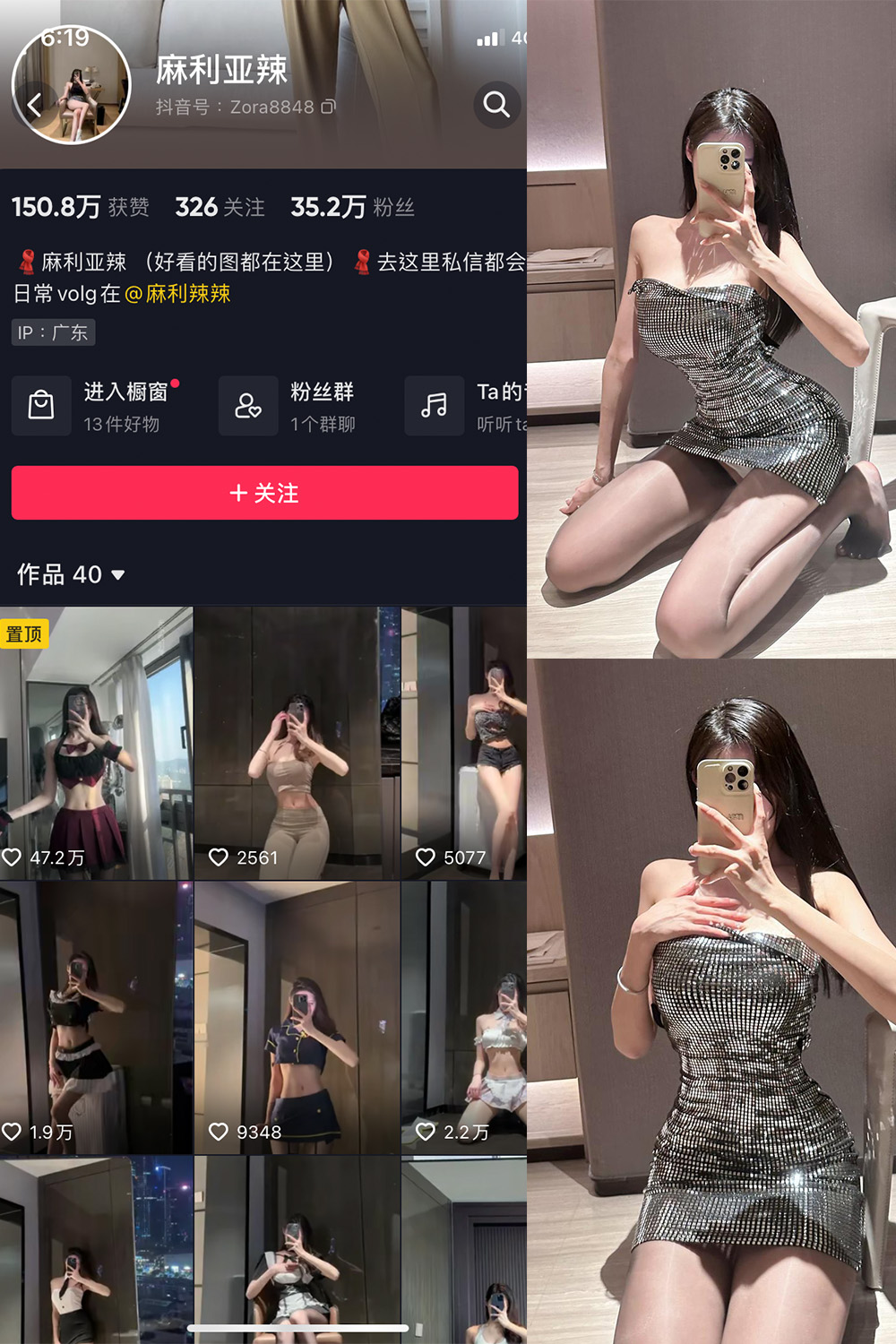 【在线看】抖音 麻利亚辣 微密圈 NO.001-062期 - XZWang-写真网-XZWang-写真网