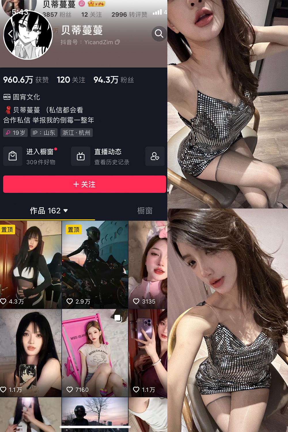 【在线看】抖音贝蒂蔓蔓 微密圈 NO.007期 【30P1V】 - XZWang-写真网-XZWang-写真网